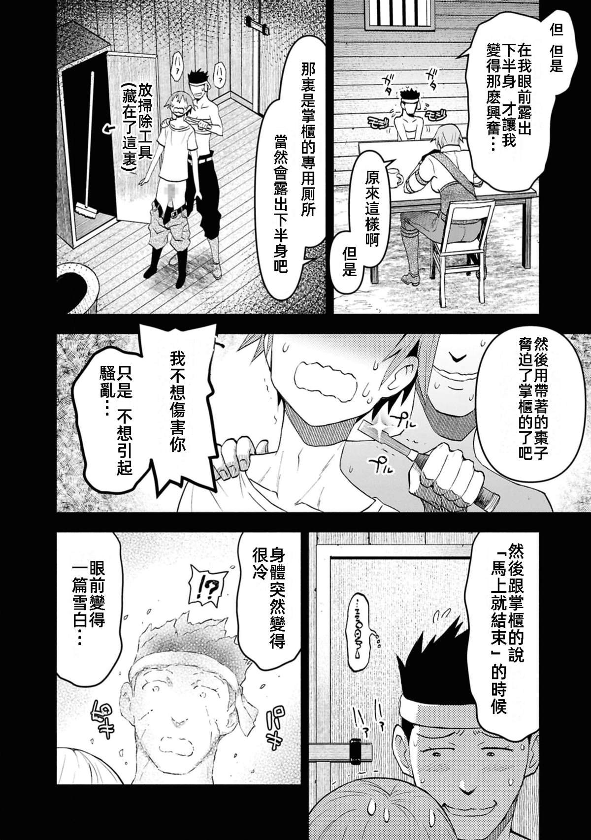 第37话 试看版