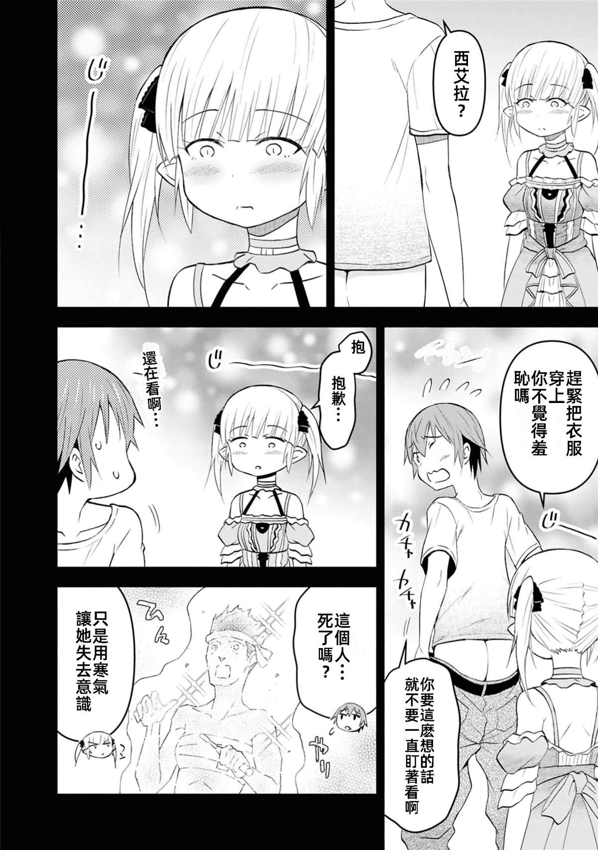 第37话 试看版