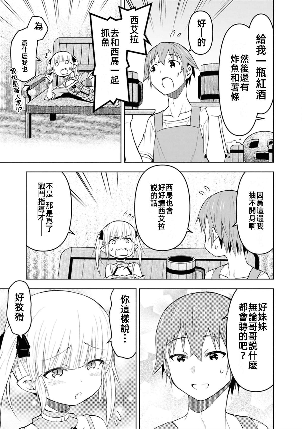第37话 试看版