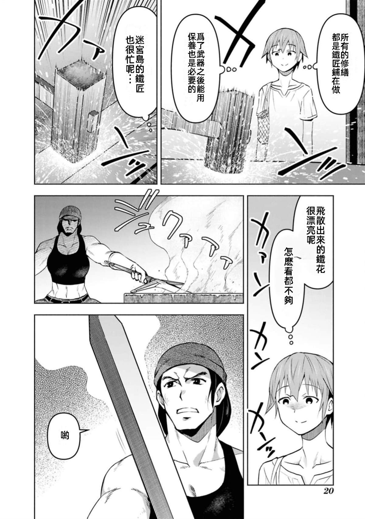 第37话 试看版