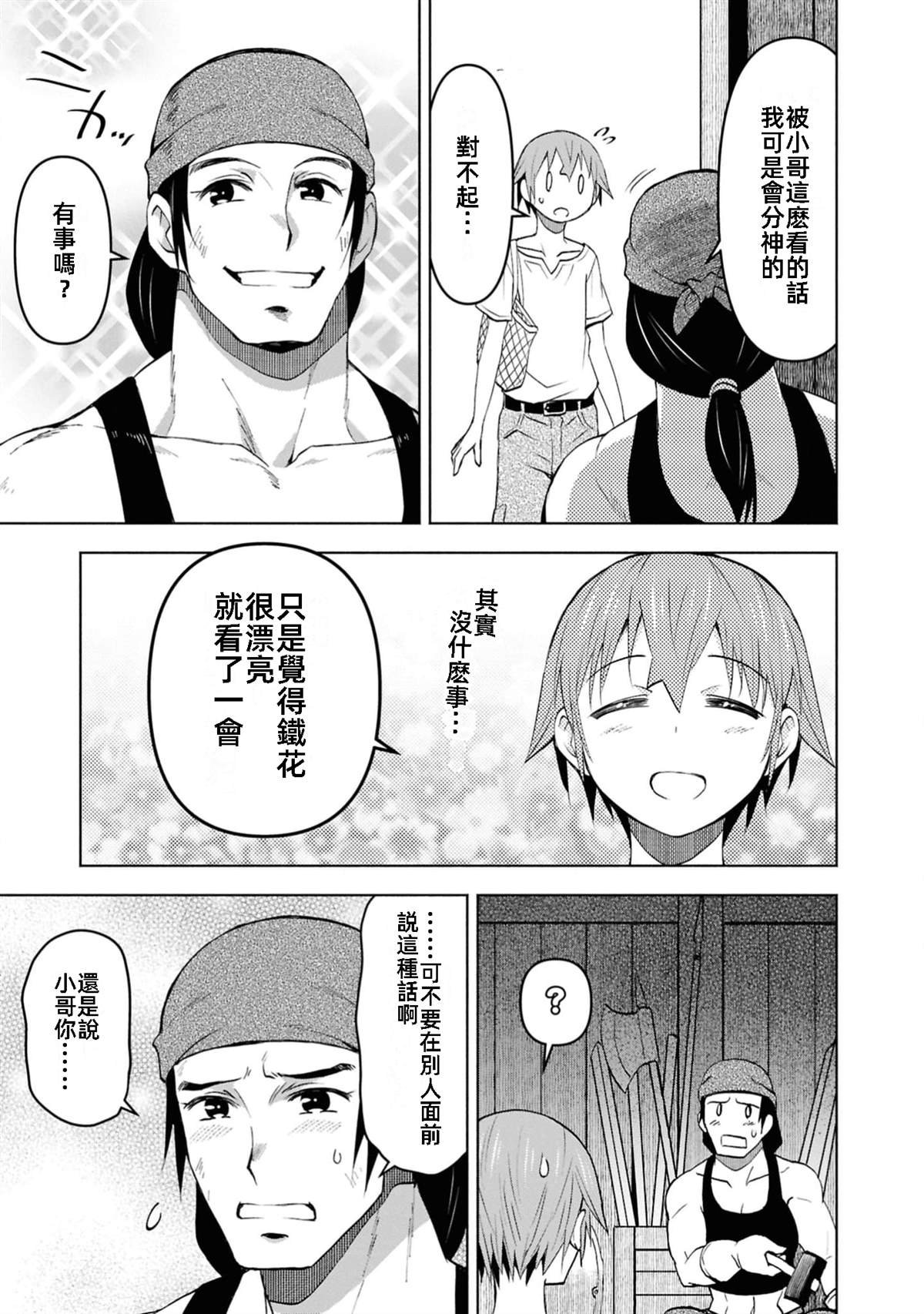 第37话 试看版