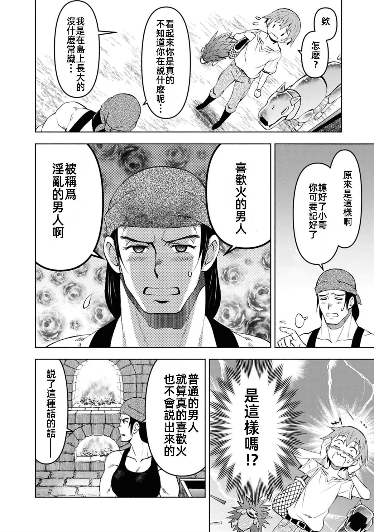 第37话 试看版