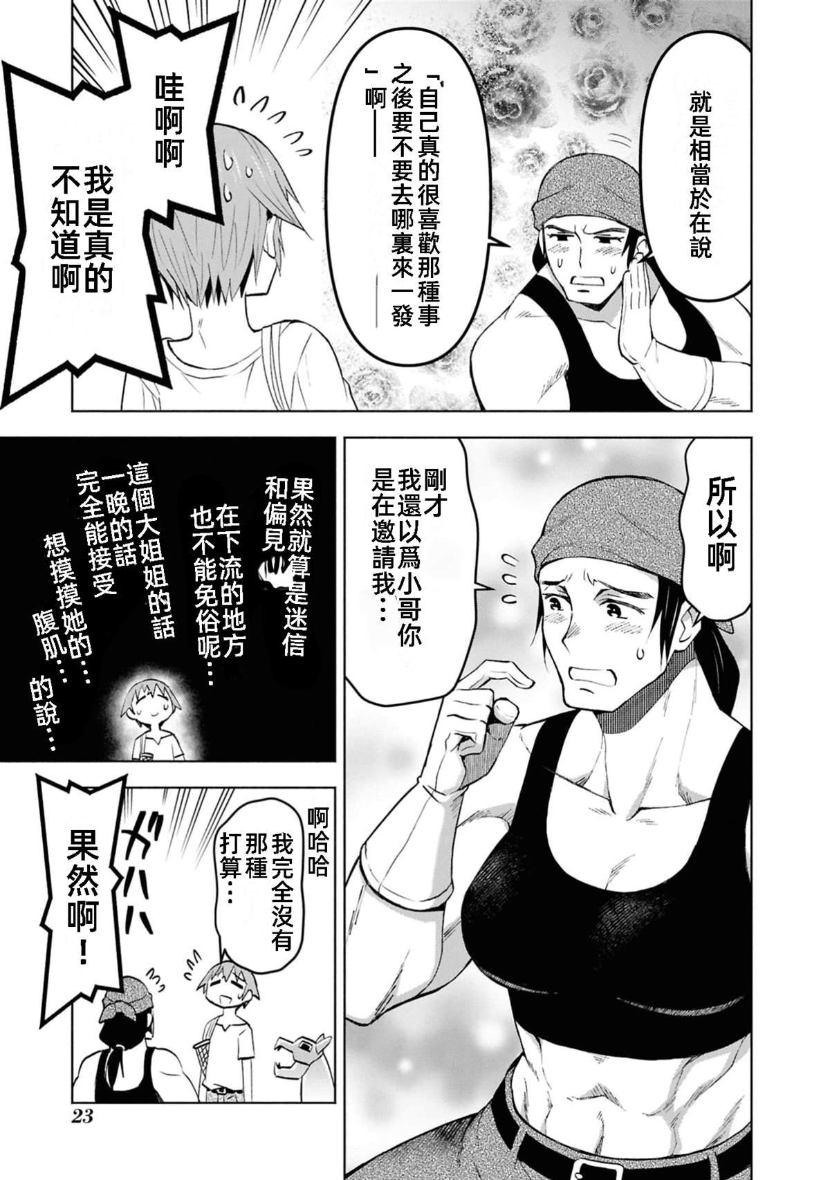 第37话 试看版