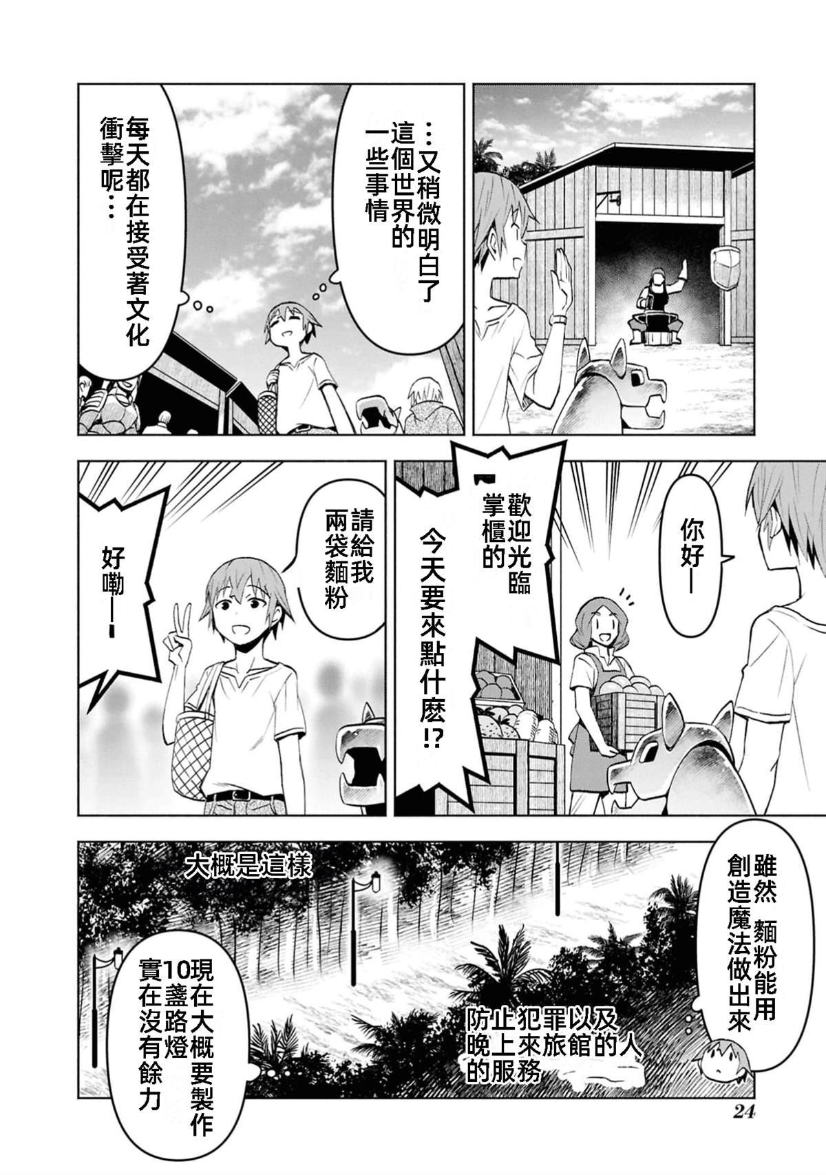 第37话 试看版