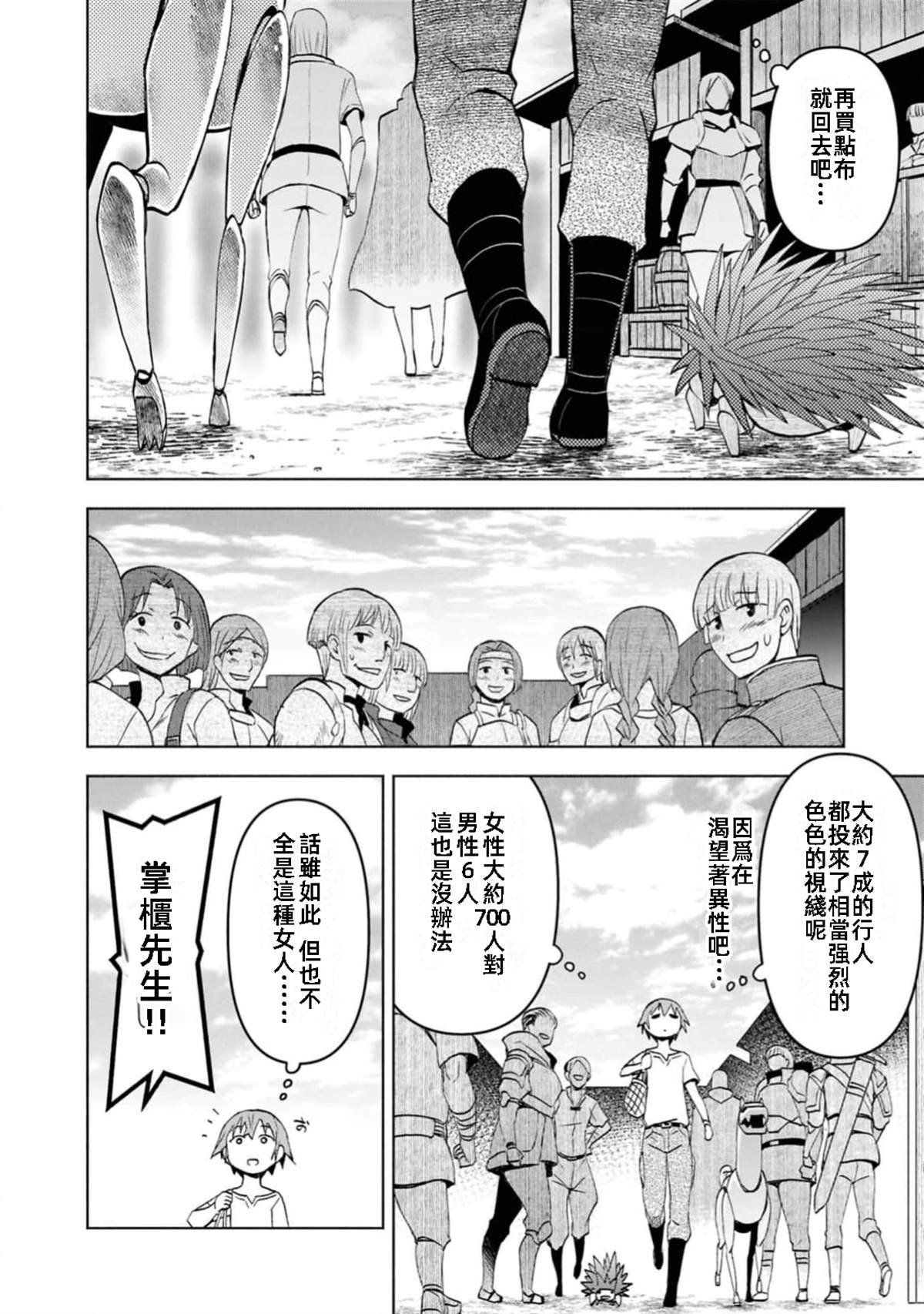 第37话 试看版