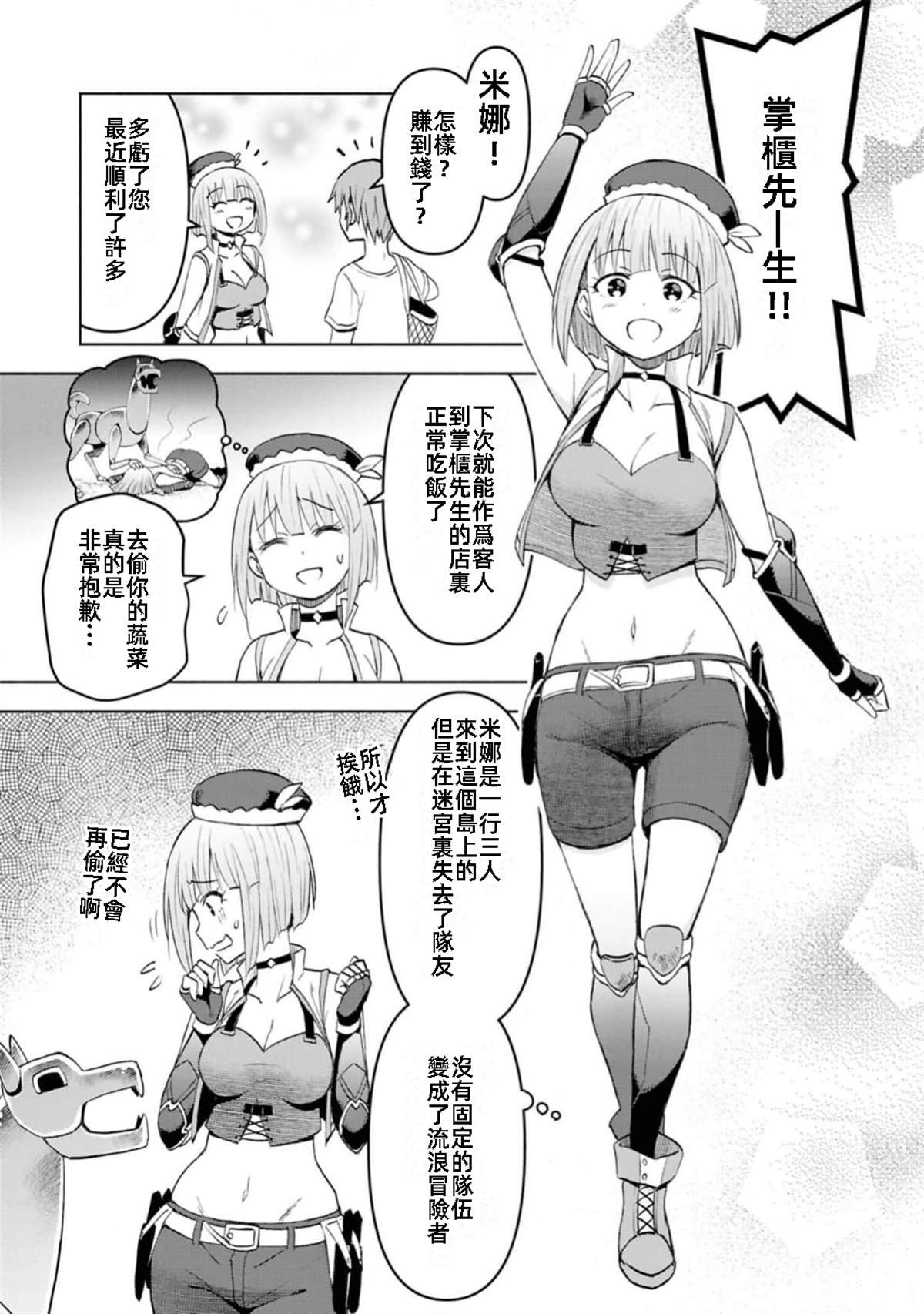 第37话 试看版