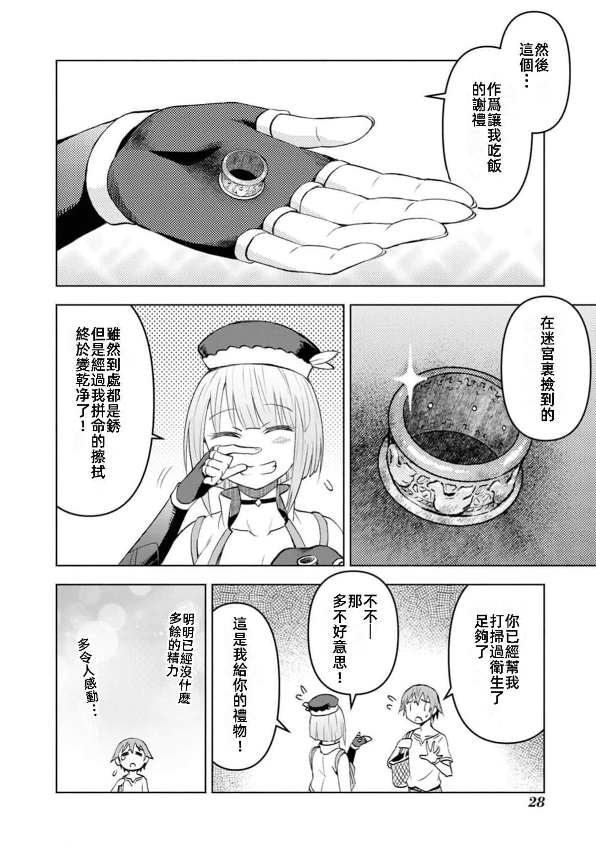 第37话 试看版