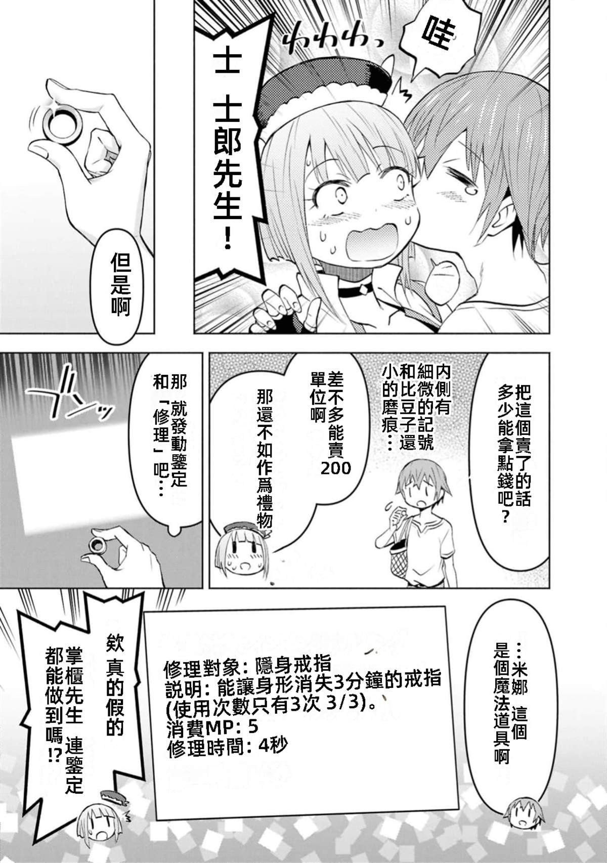 第37话 试看版