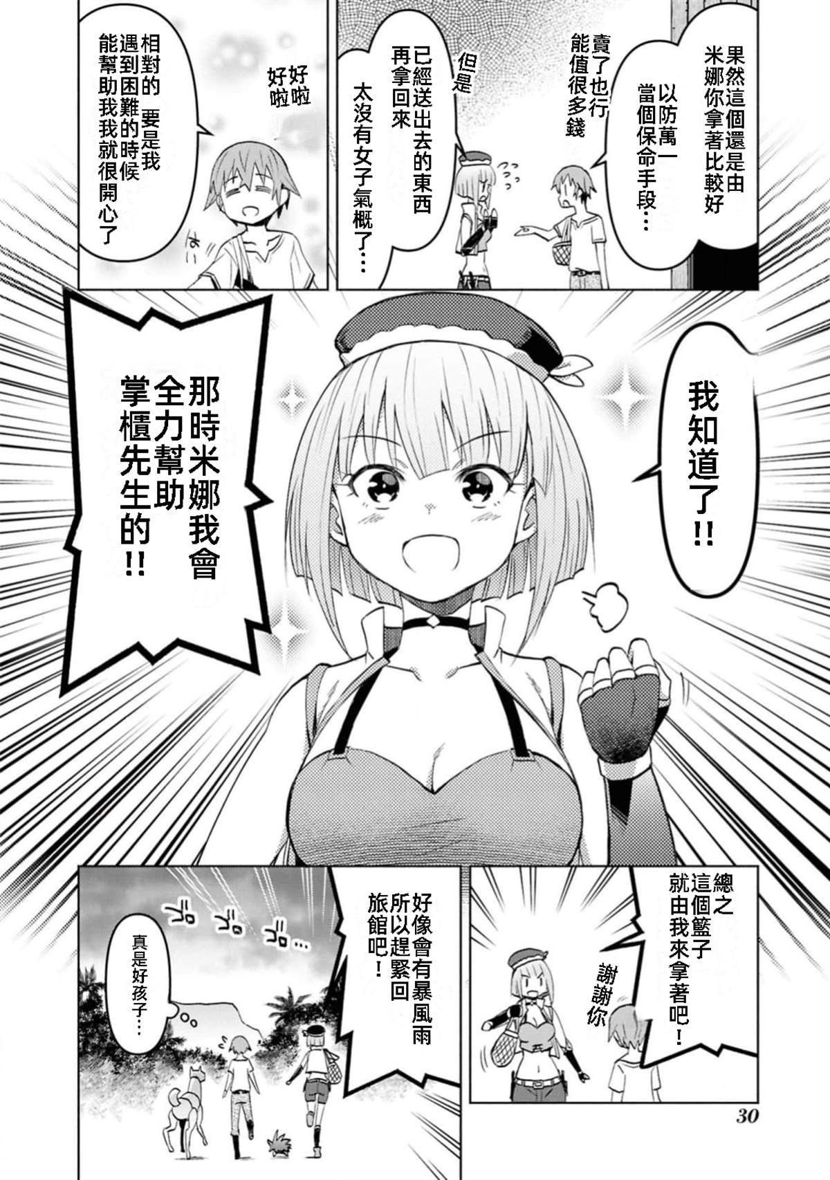 第37话 试看版