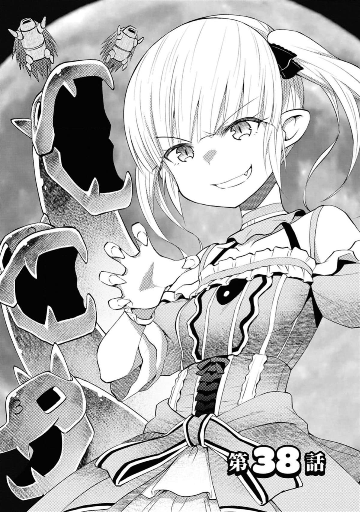 第38话 试看版