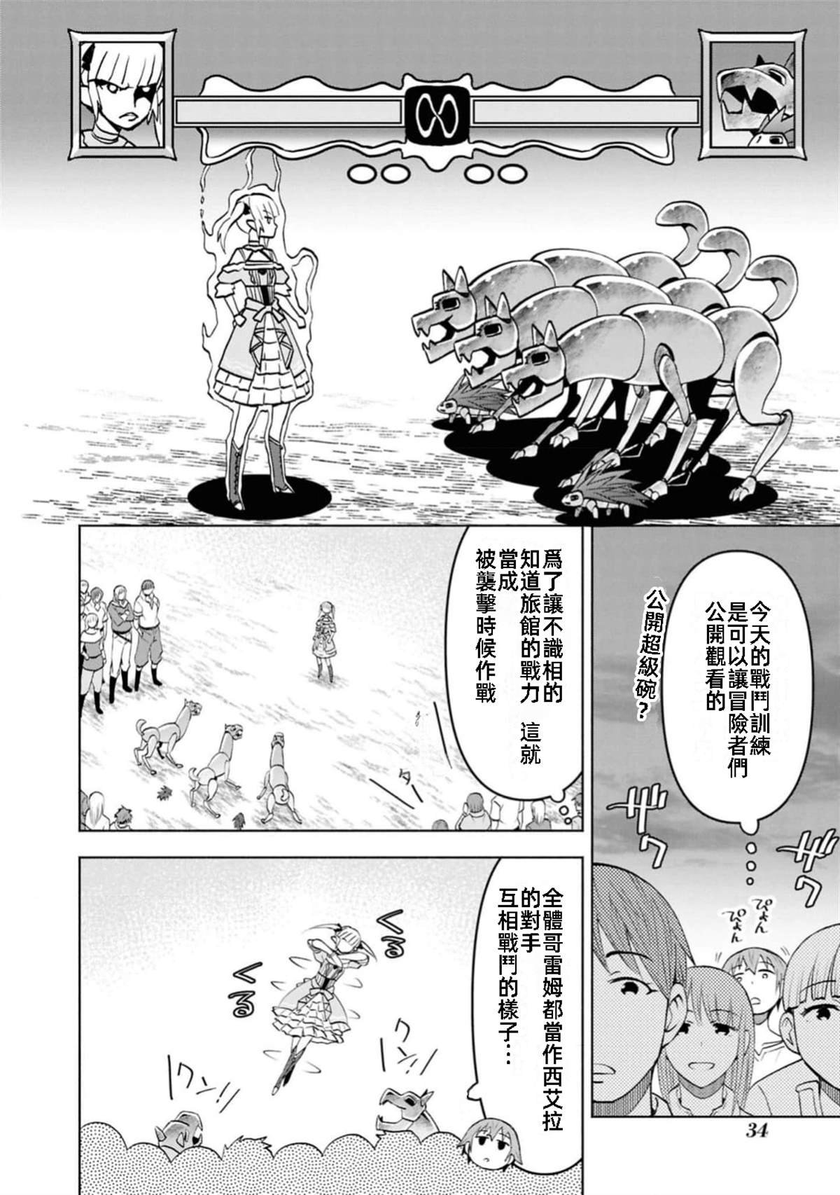 第38话 试看版
