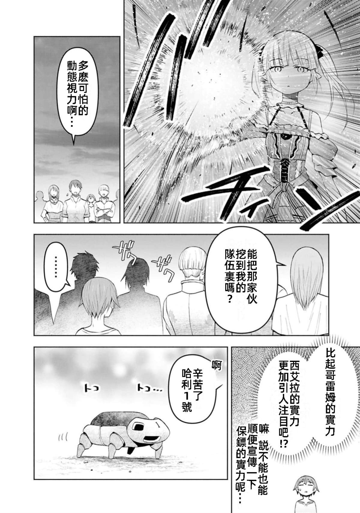 第38话 试看版