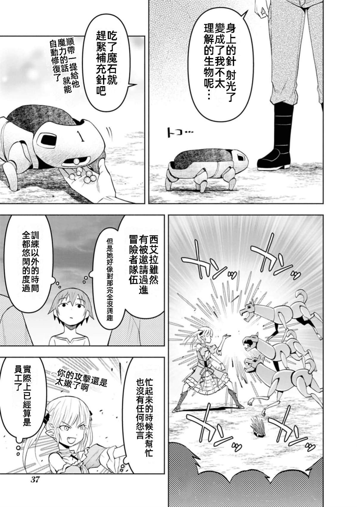 第38话 试看版
