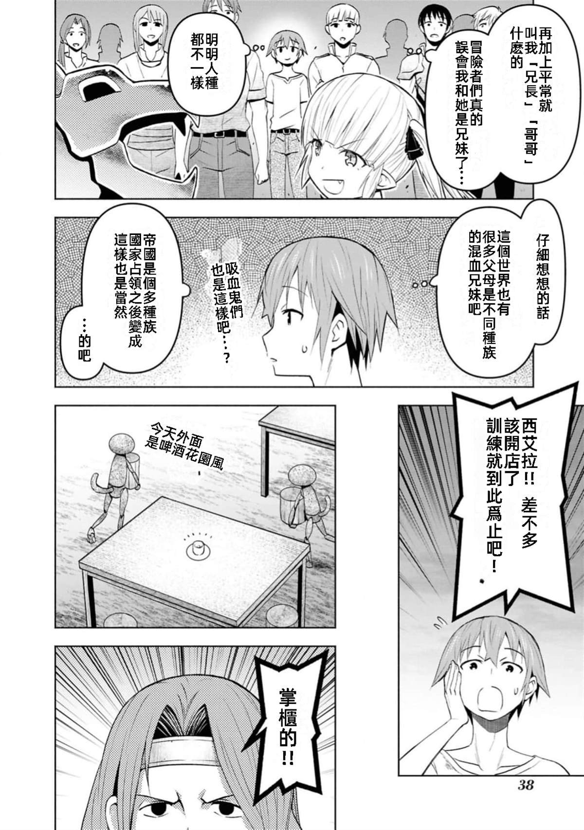 第38话 试看版