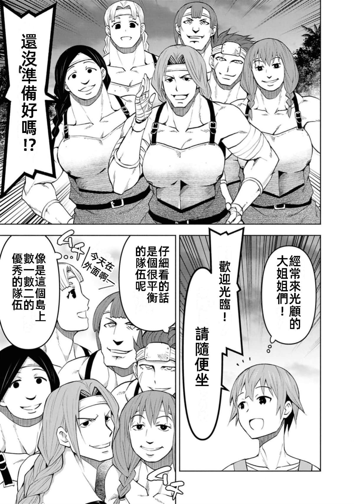 第38话 试看版