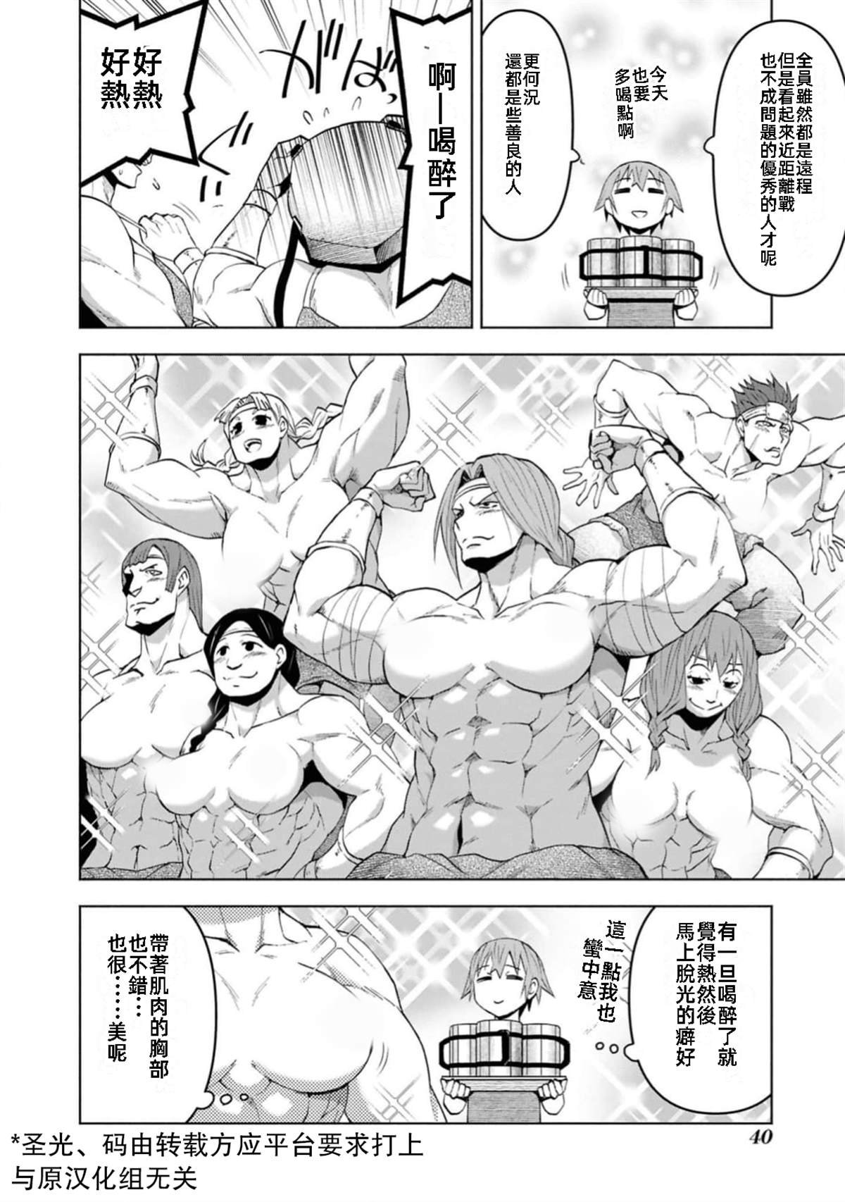 第38话 试看版