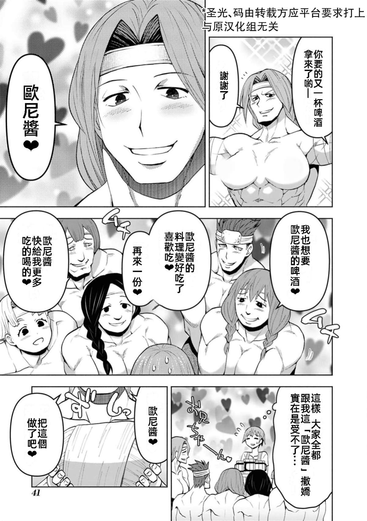 第38话 试看版