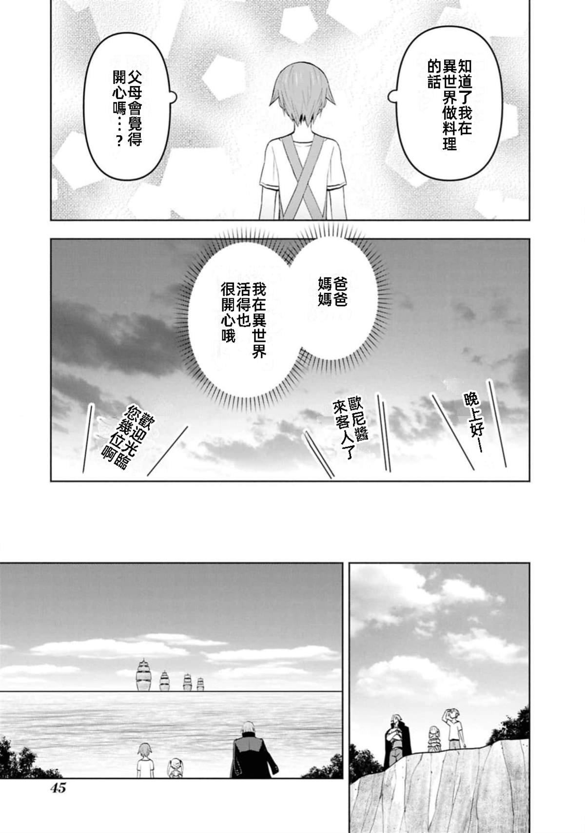 第38话 试看版