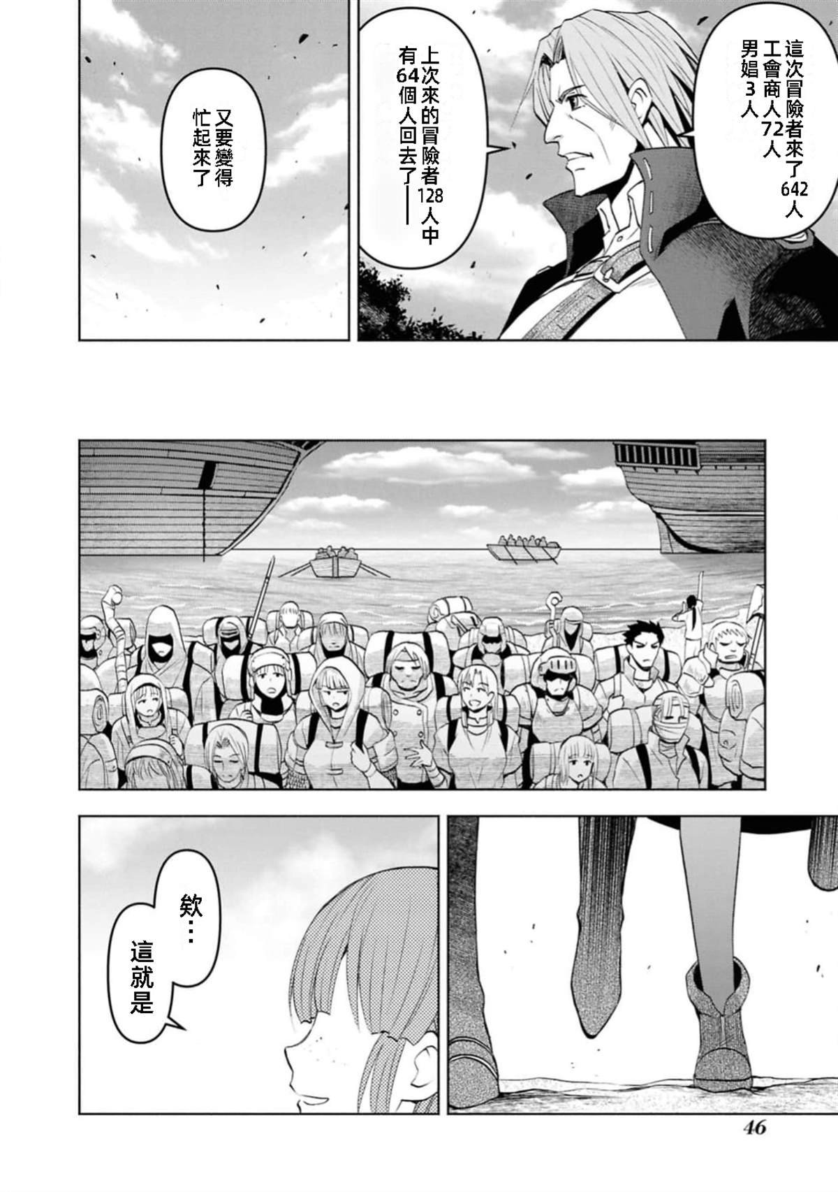 第38话 试看版