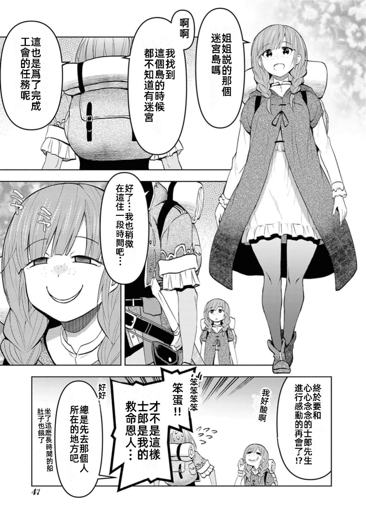 第38话 试看版