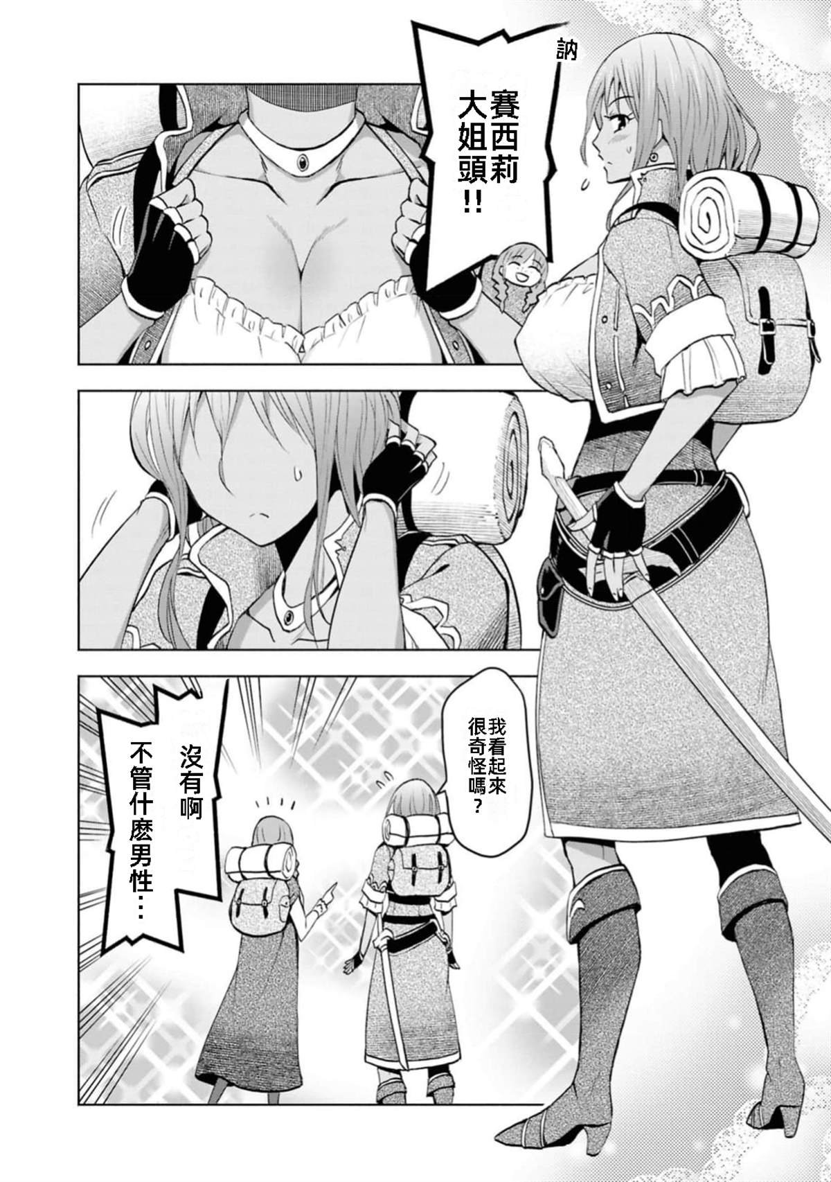 第38话 试看版