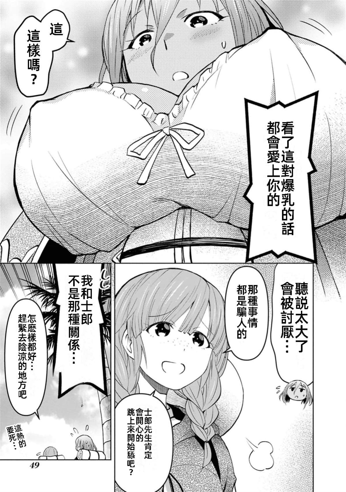 第38话 试看版