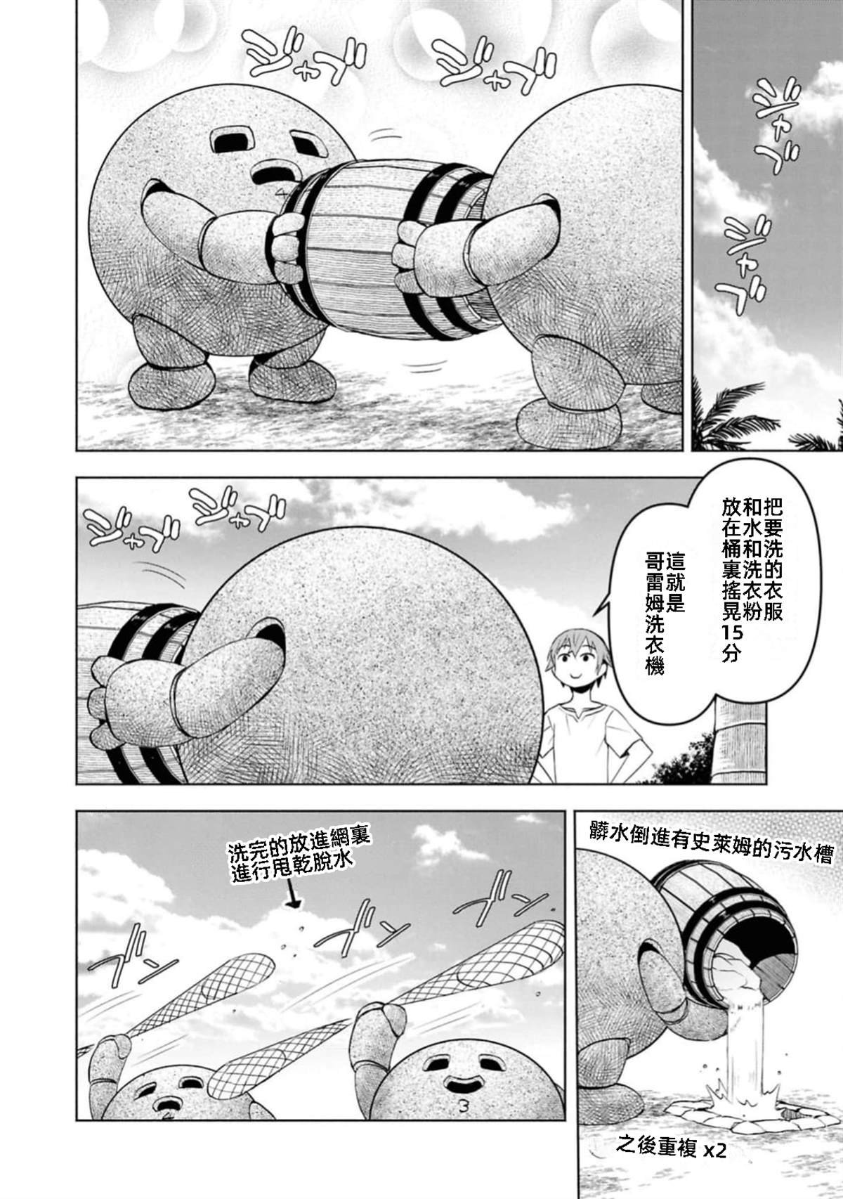 第38话 试看版