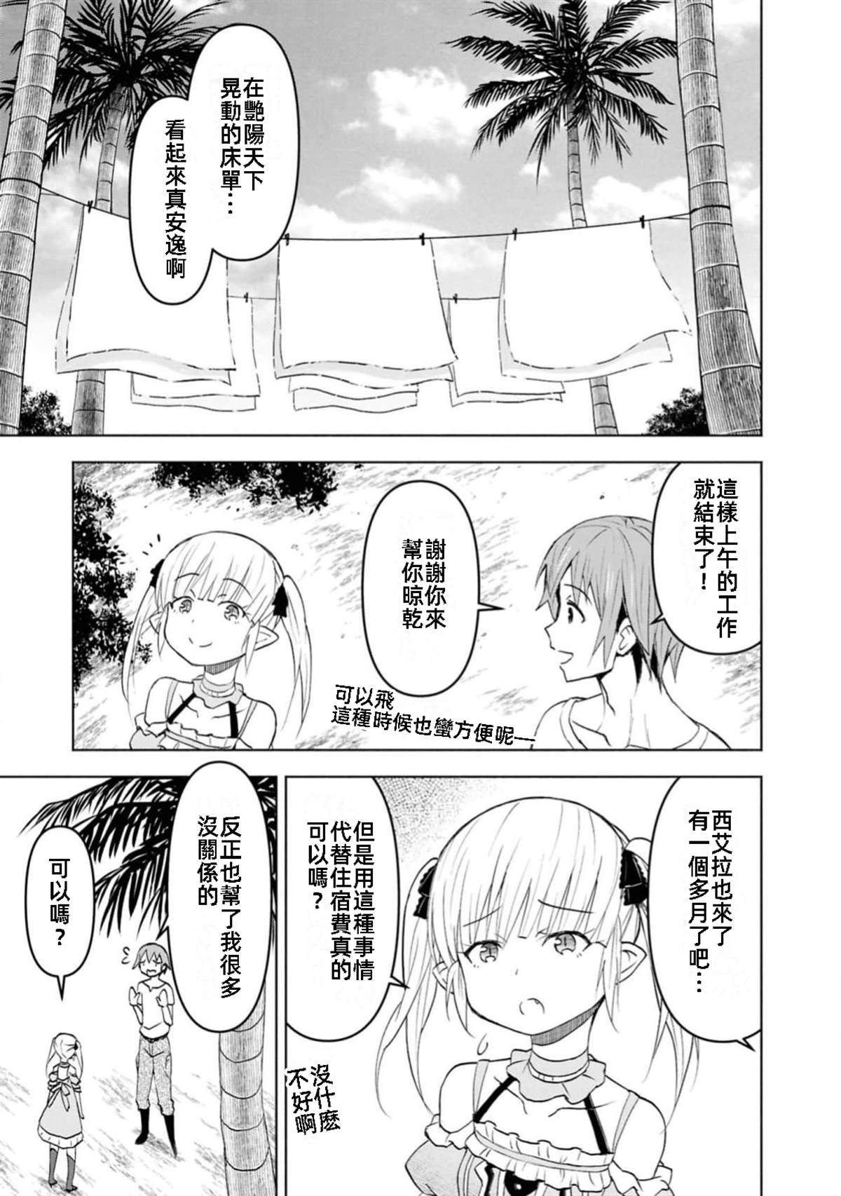 第38话 试看版