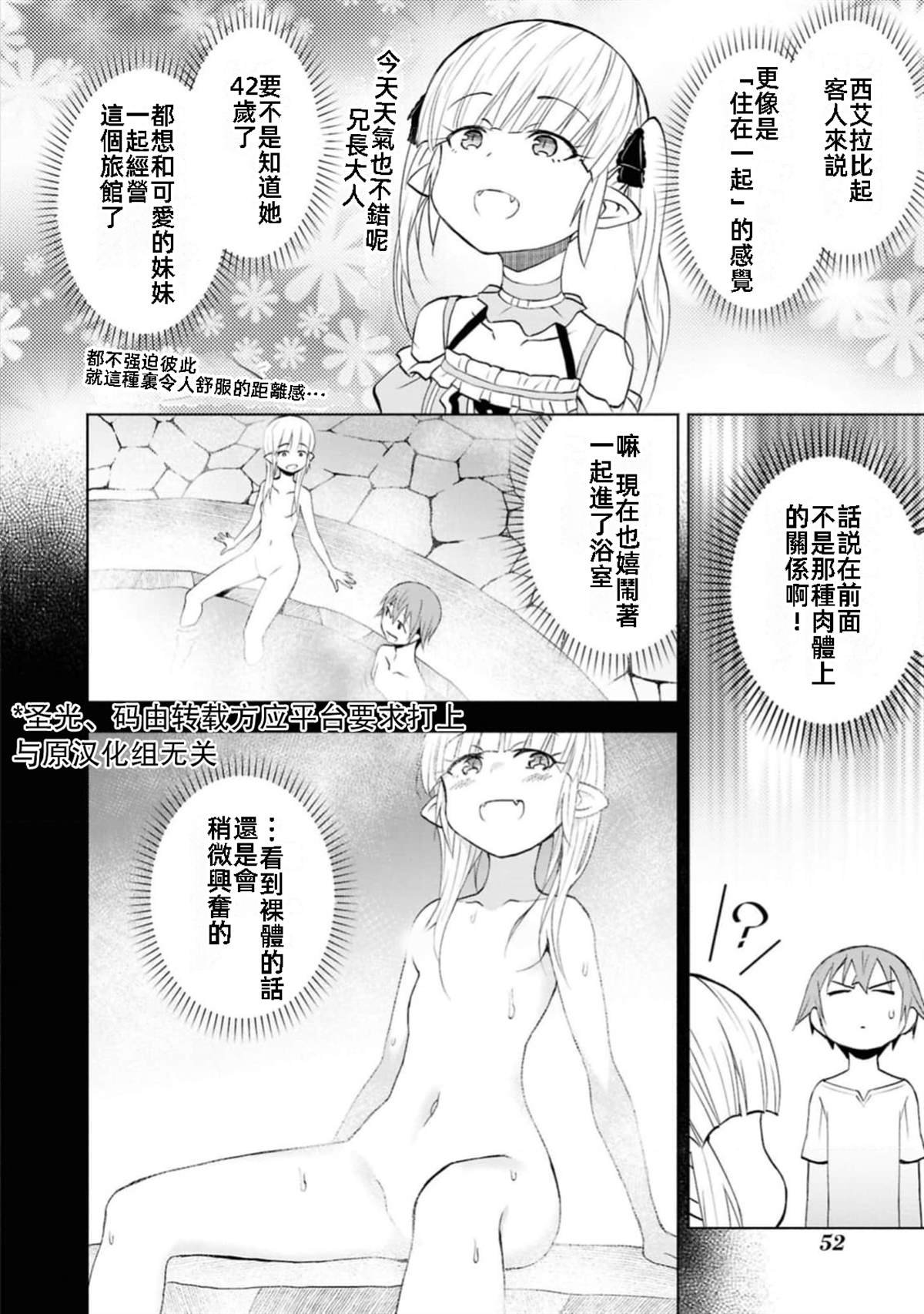第38话 试看版