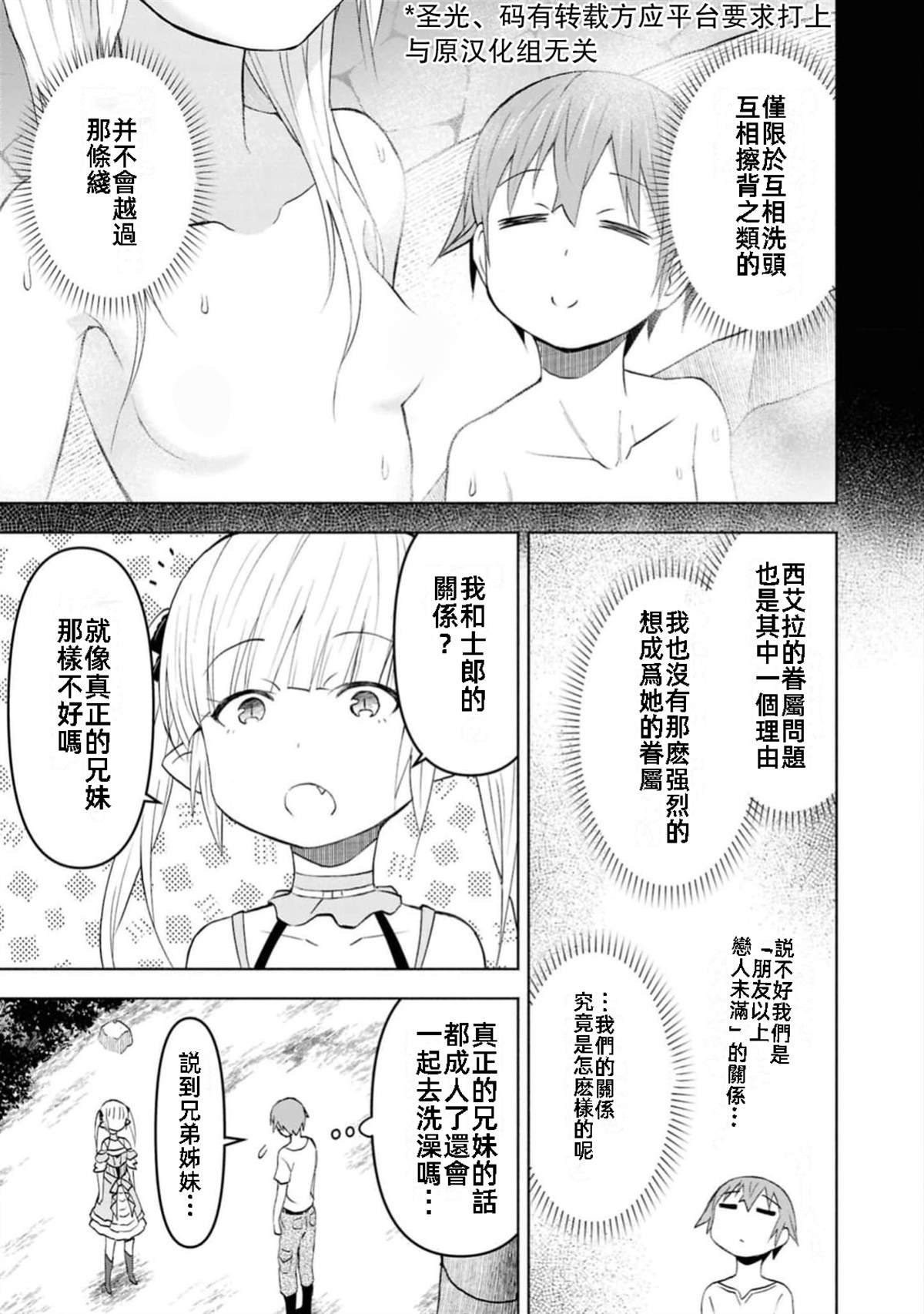 第38话 试看版