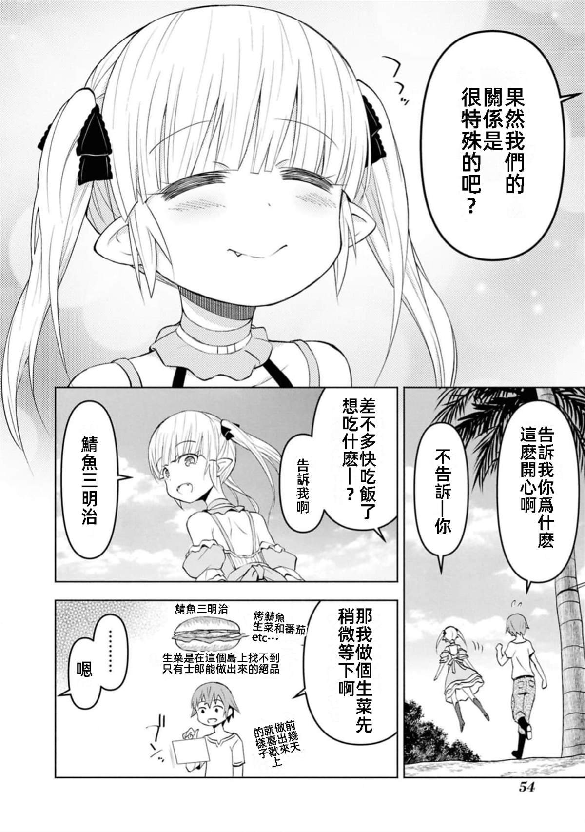 第38话 试看版
