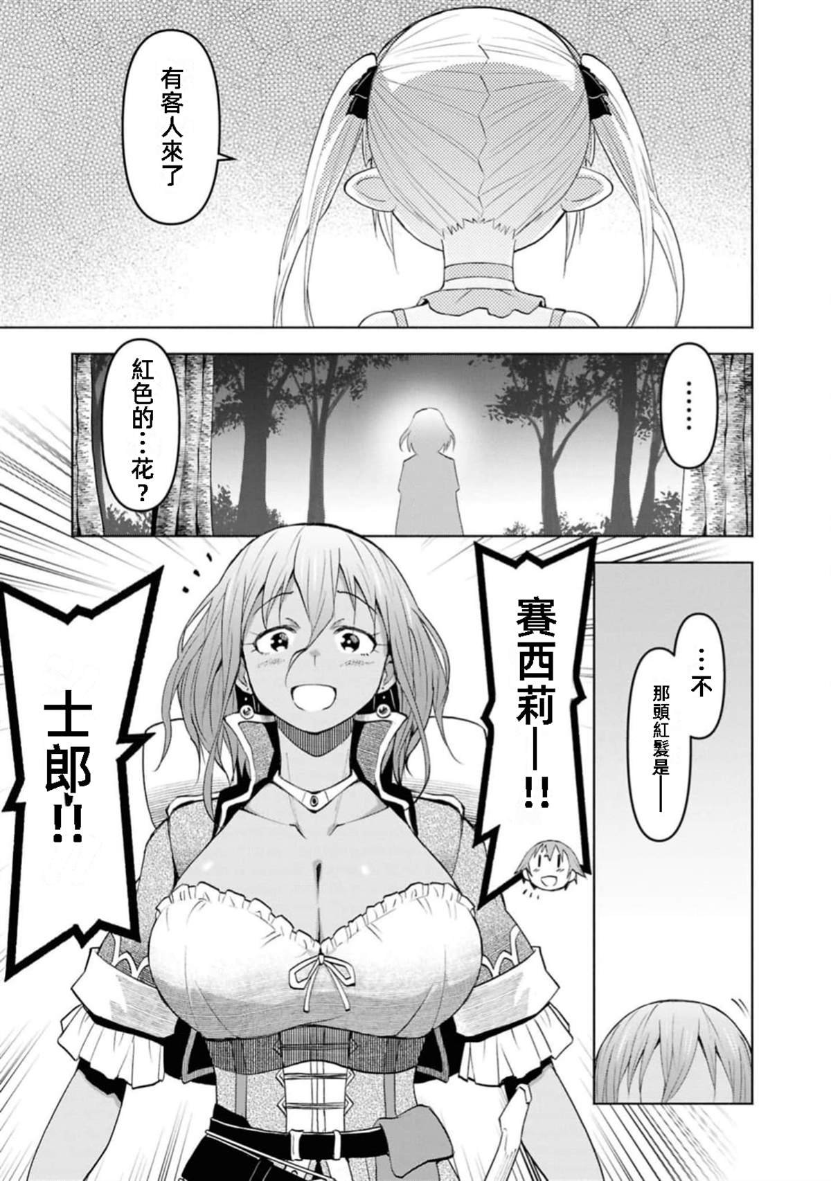 第38话 试看版