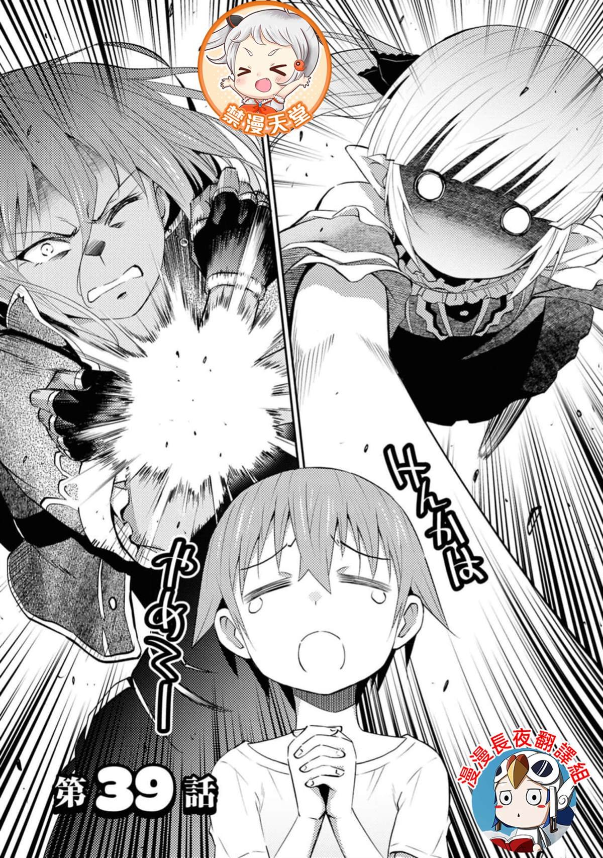 第39话