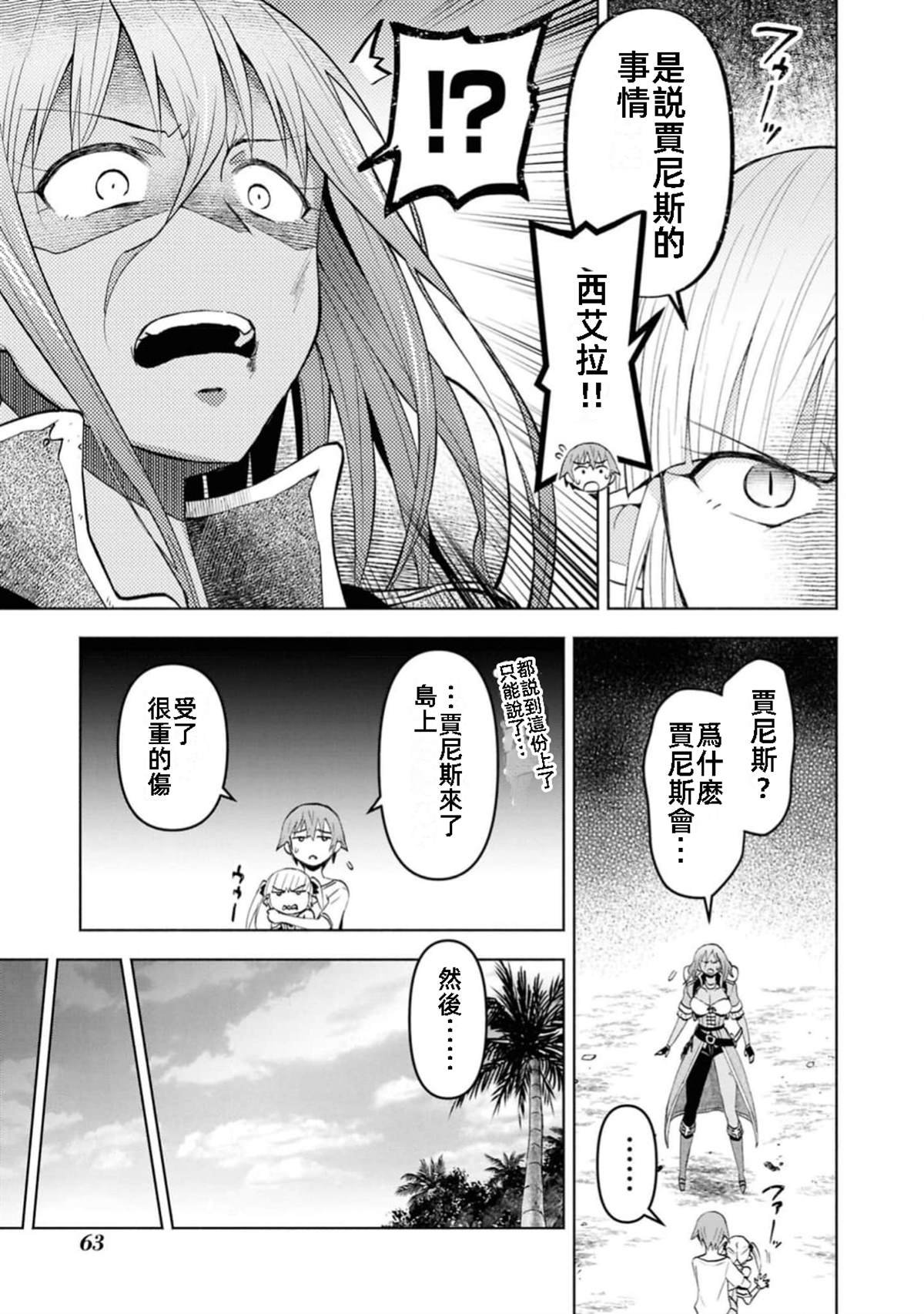 第39话