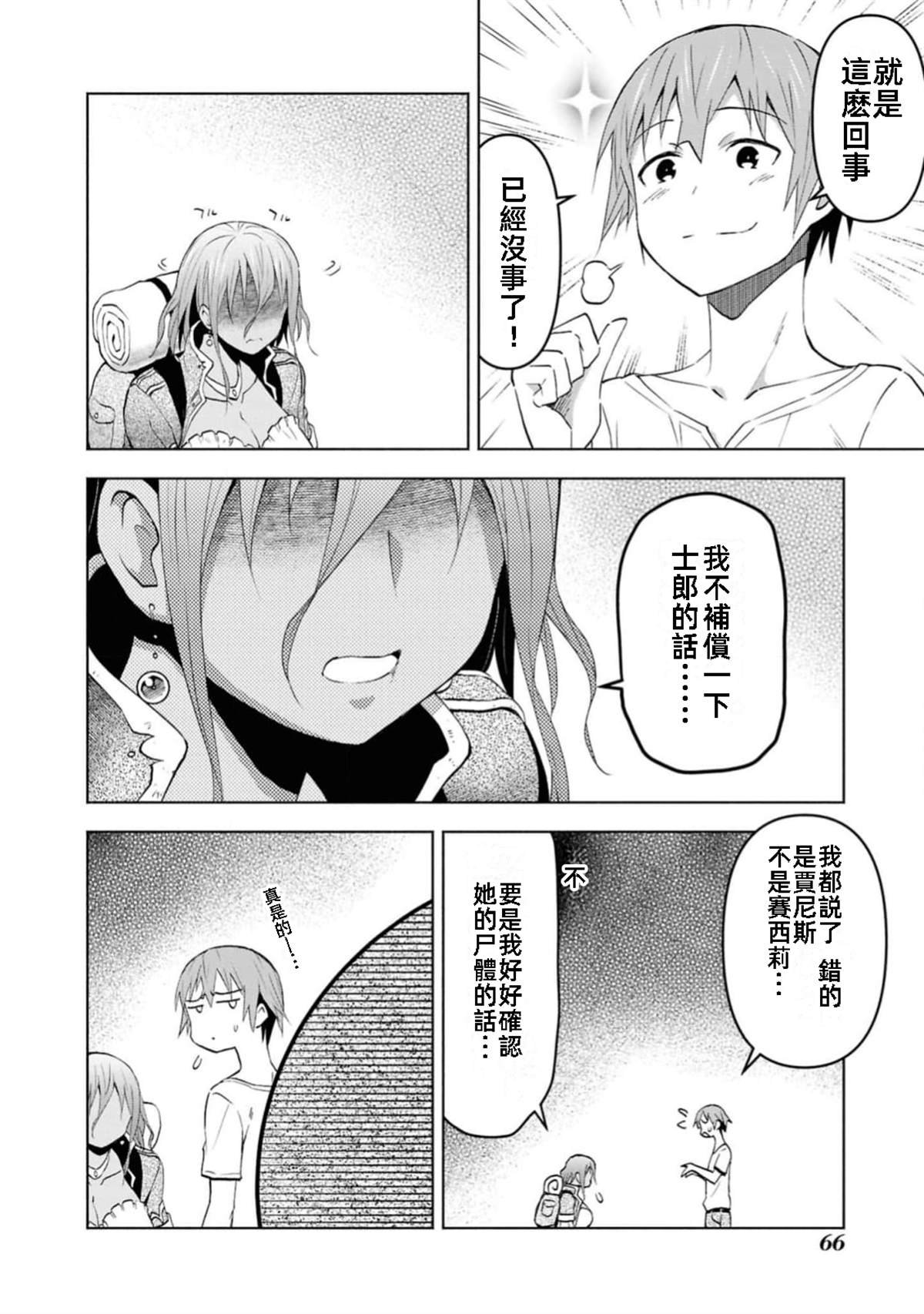 第39话