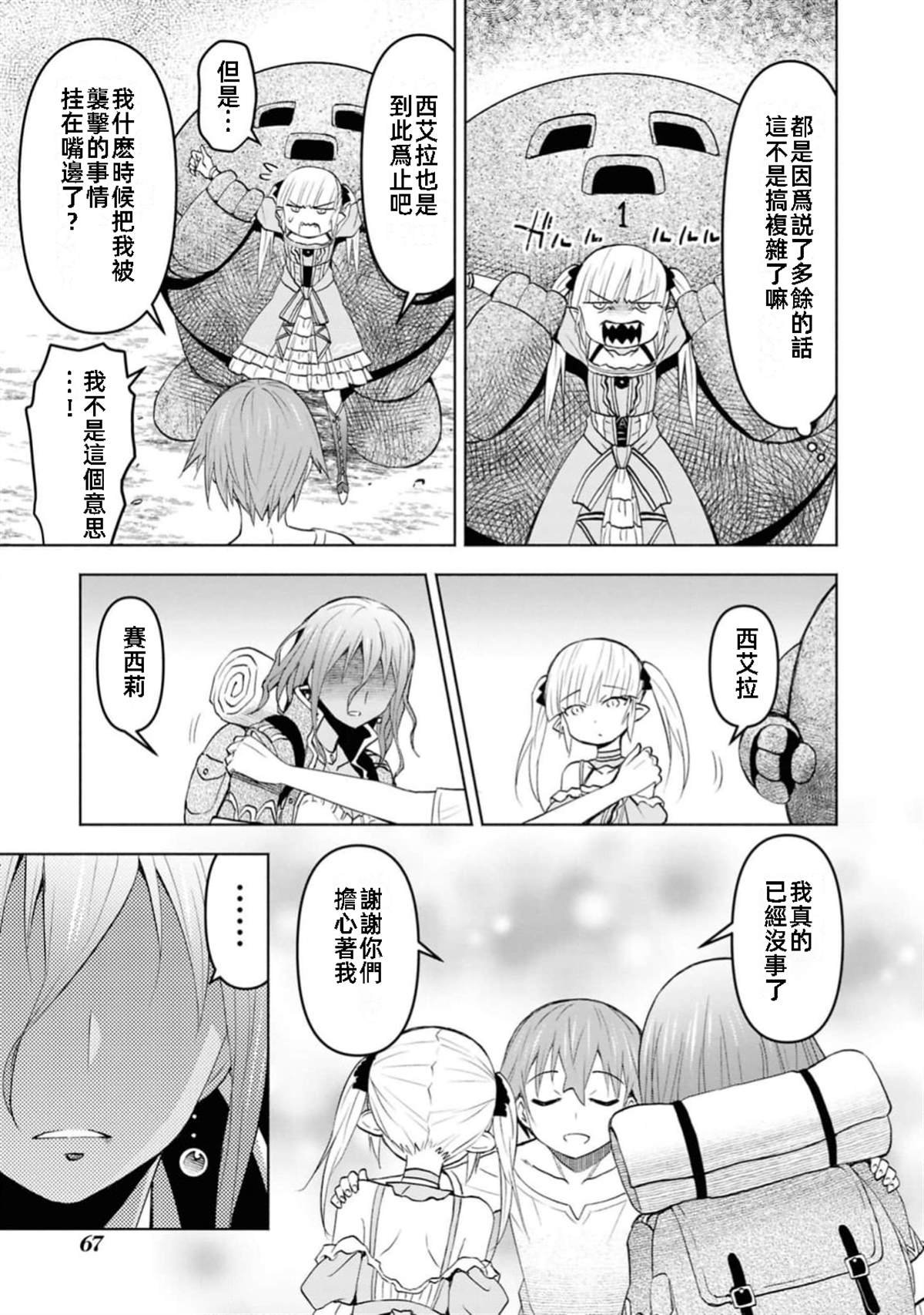 第39话
