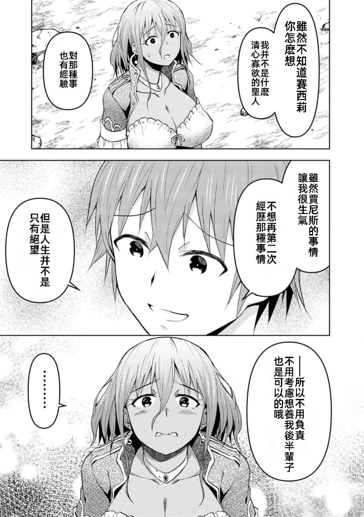 第39话