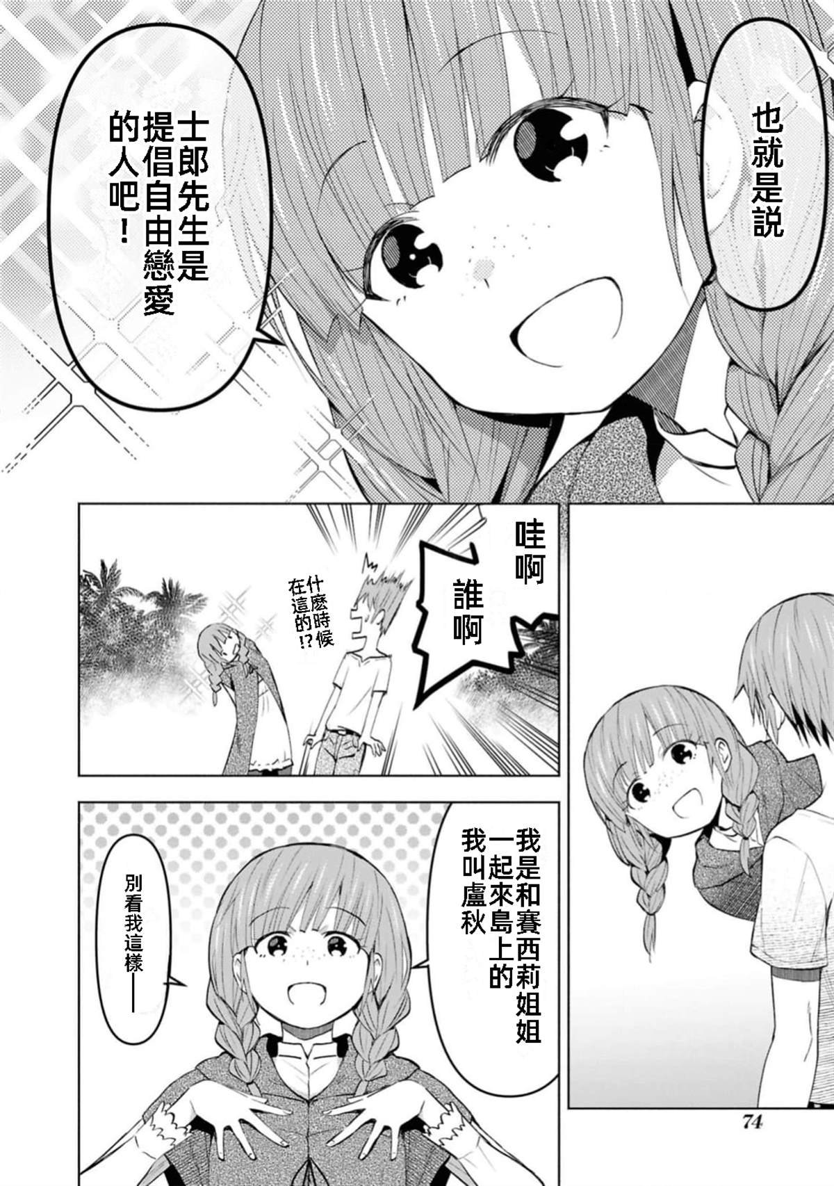 第39话