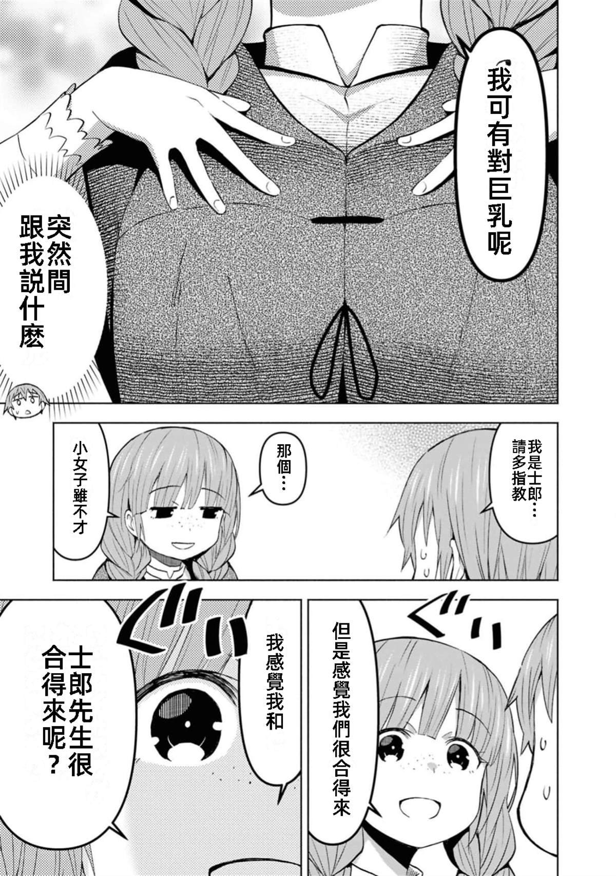 第39话
