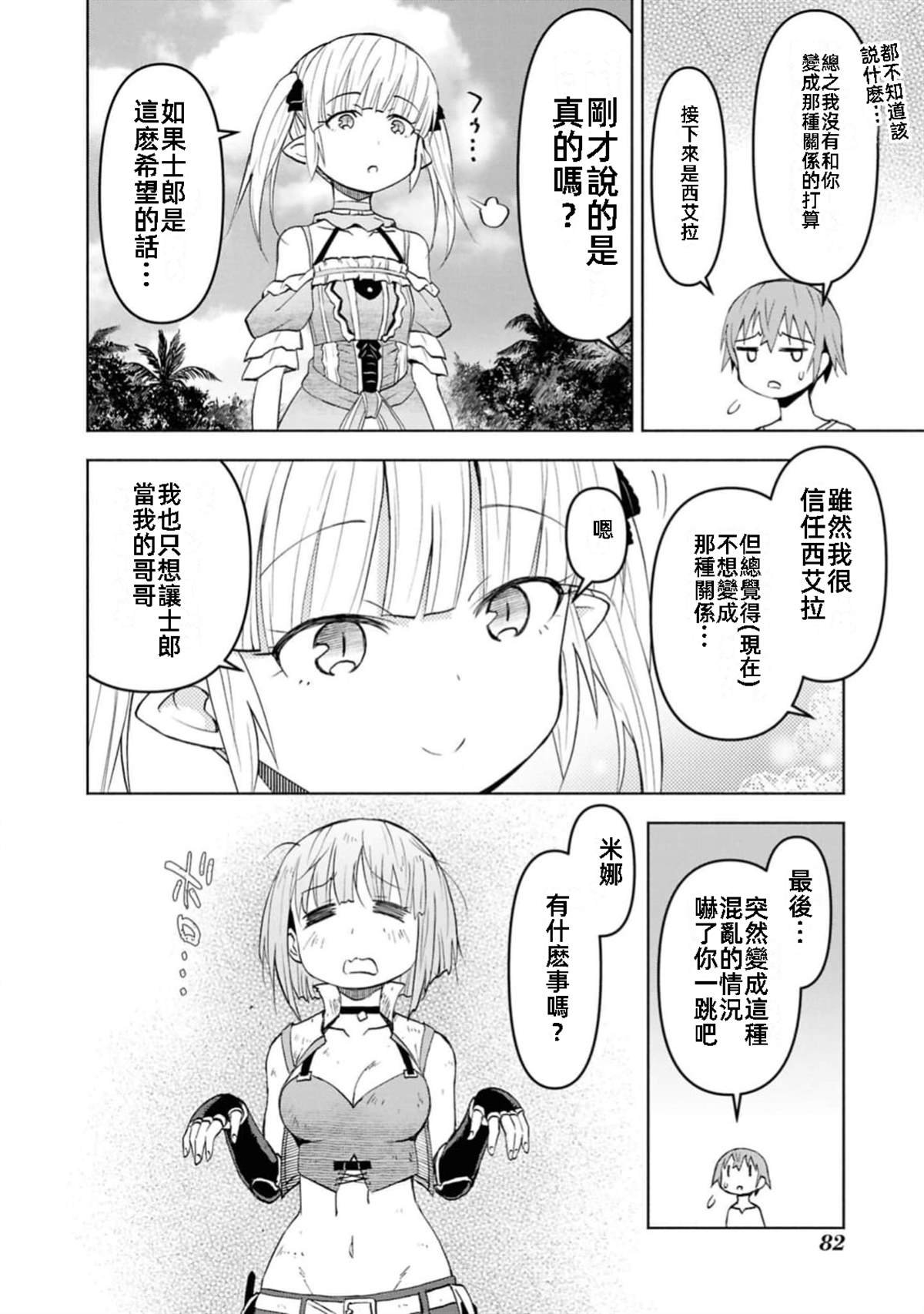 第39话