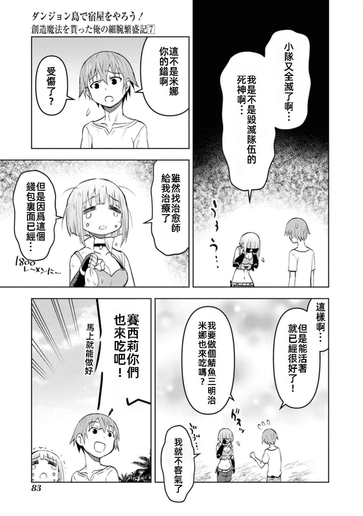 第39话