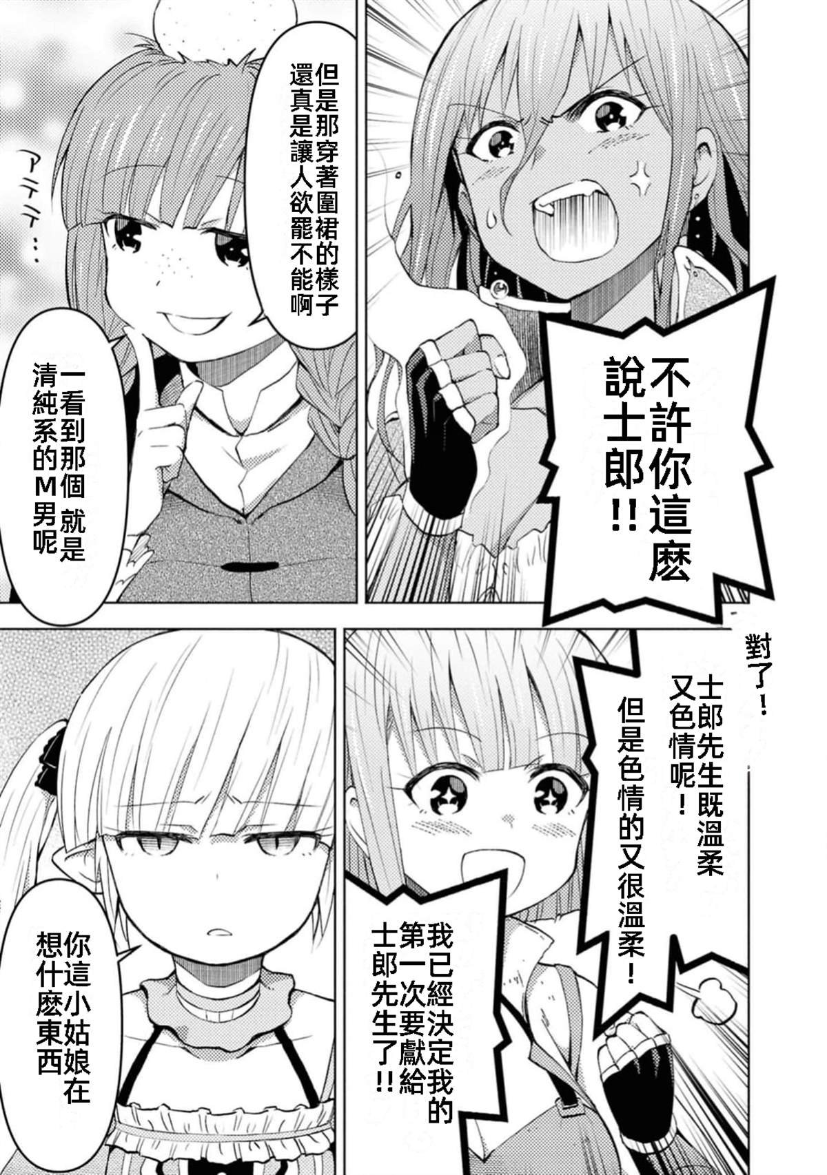 第39话
