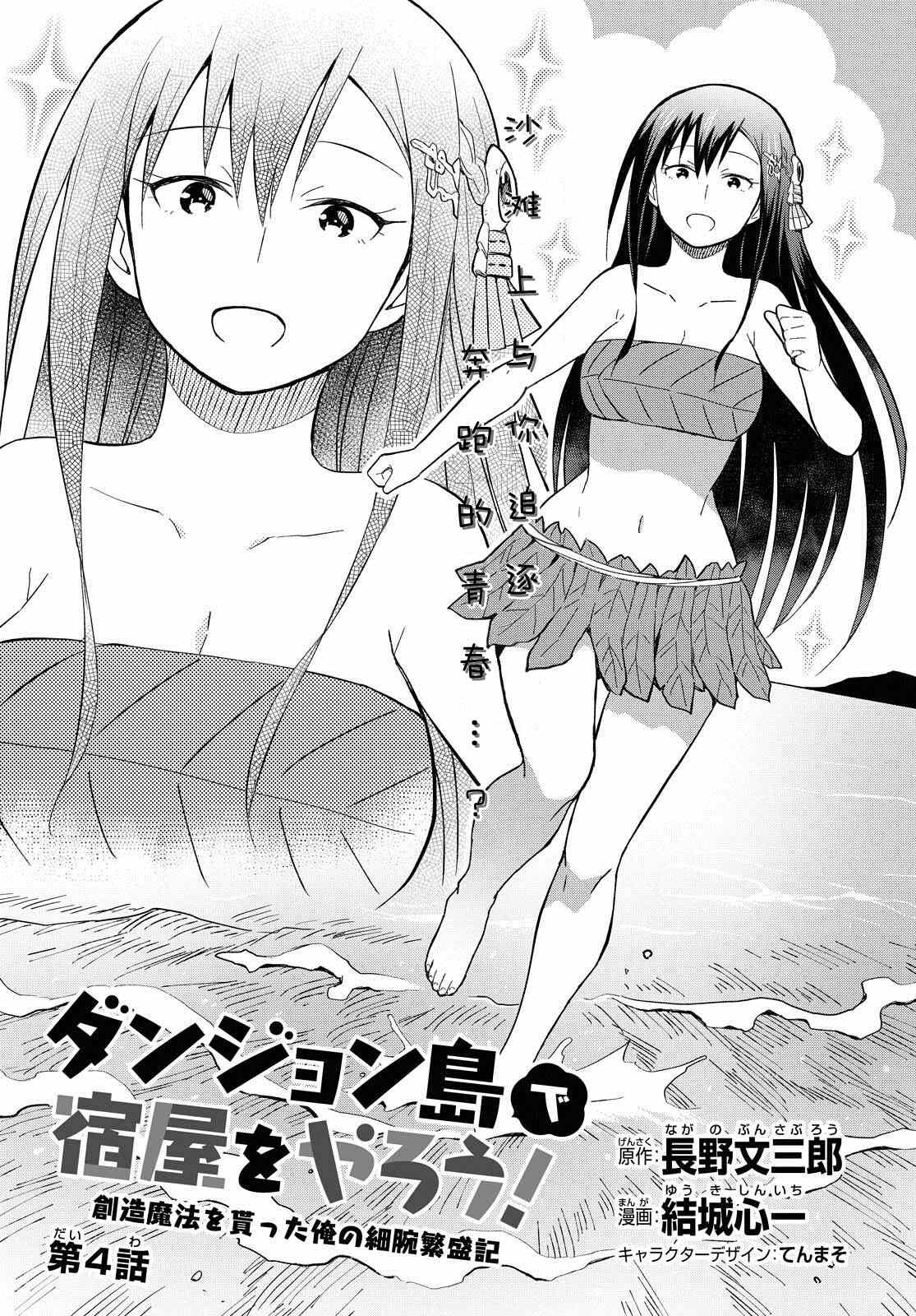 第4话