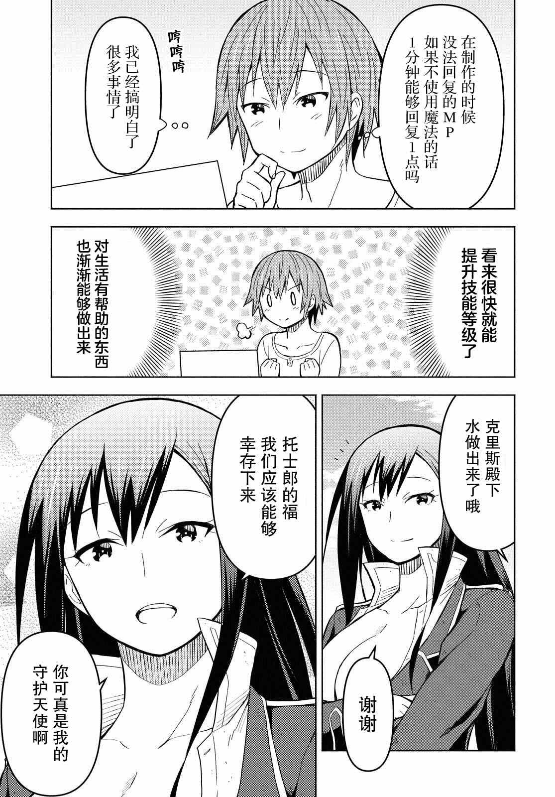 第4话