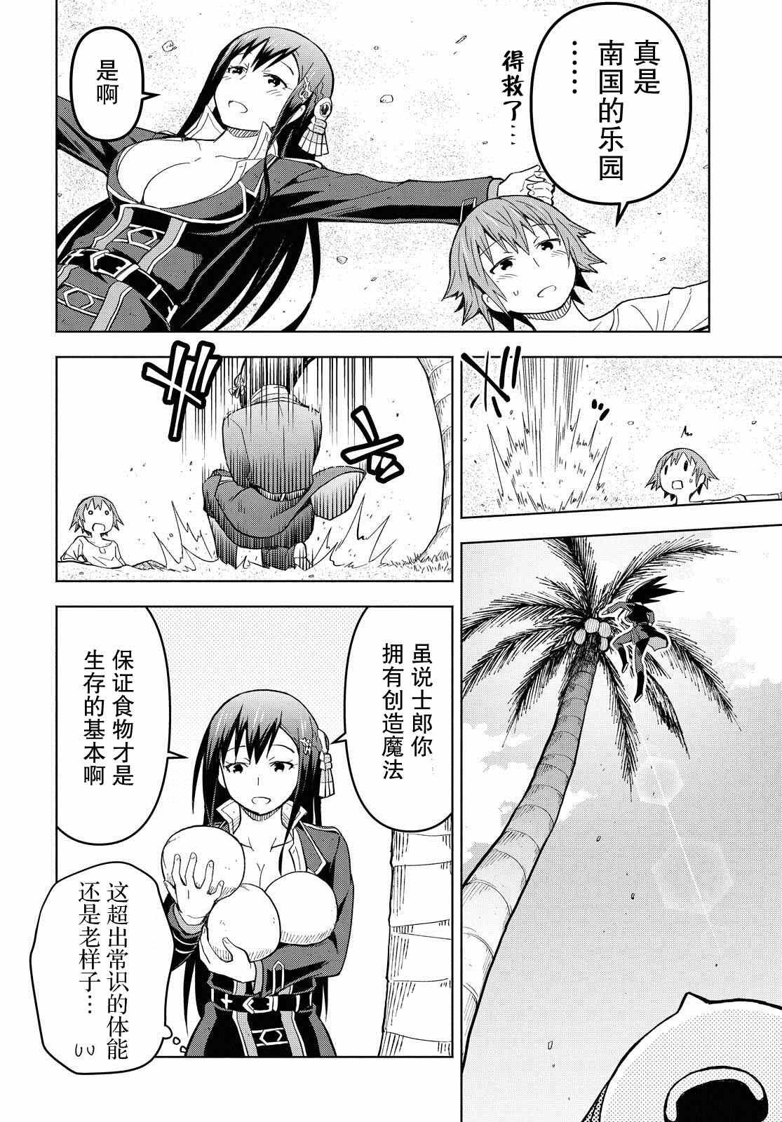 第4话