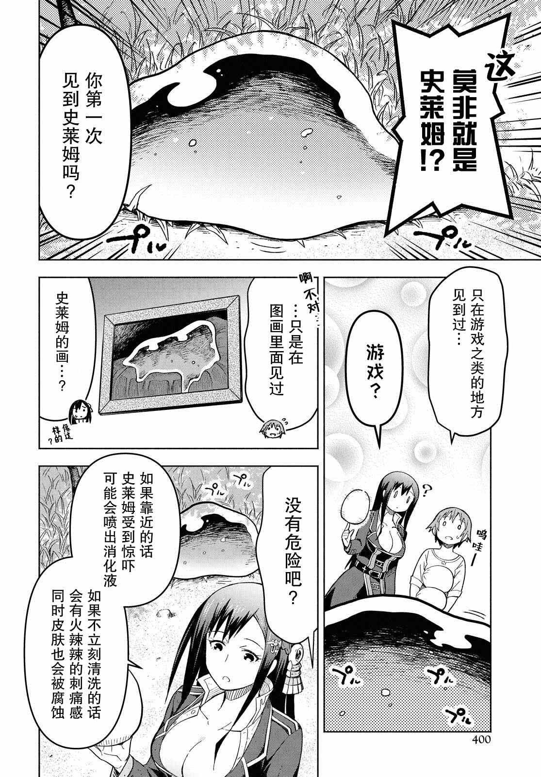 第4话