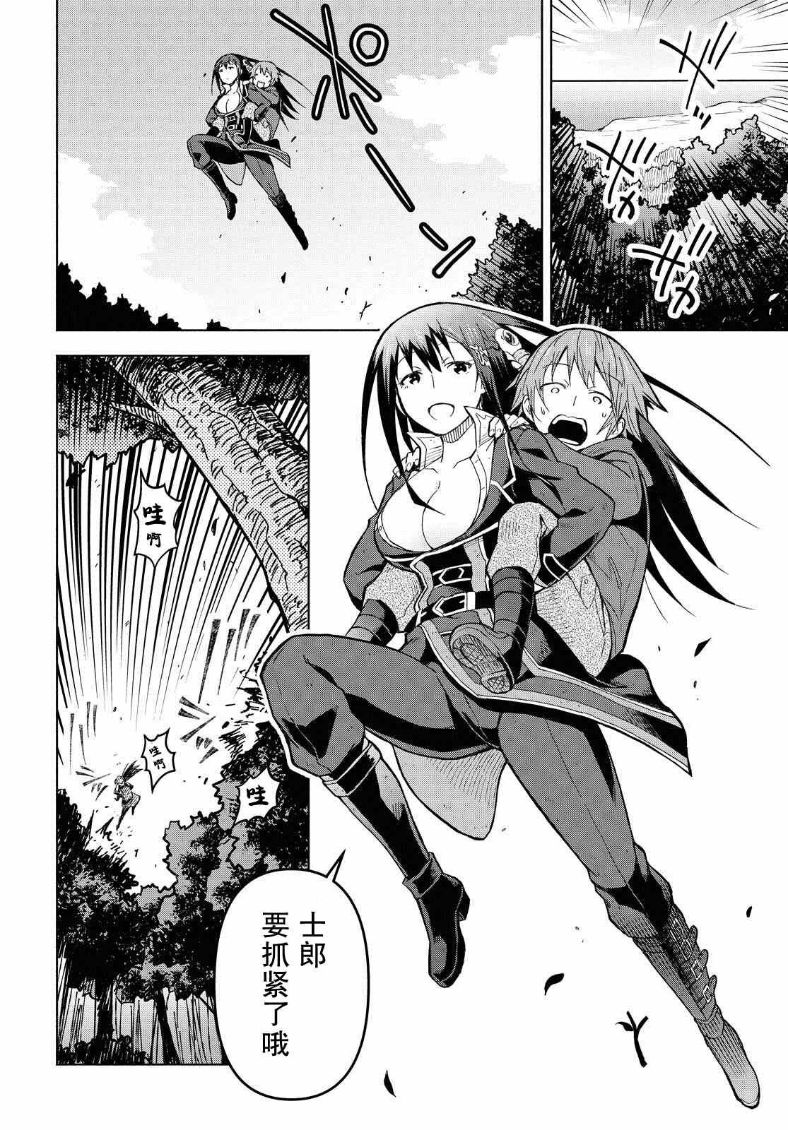 第4话