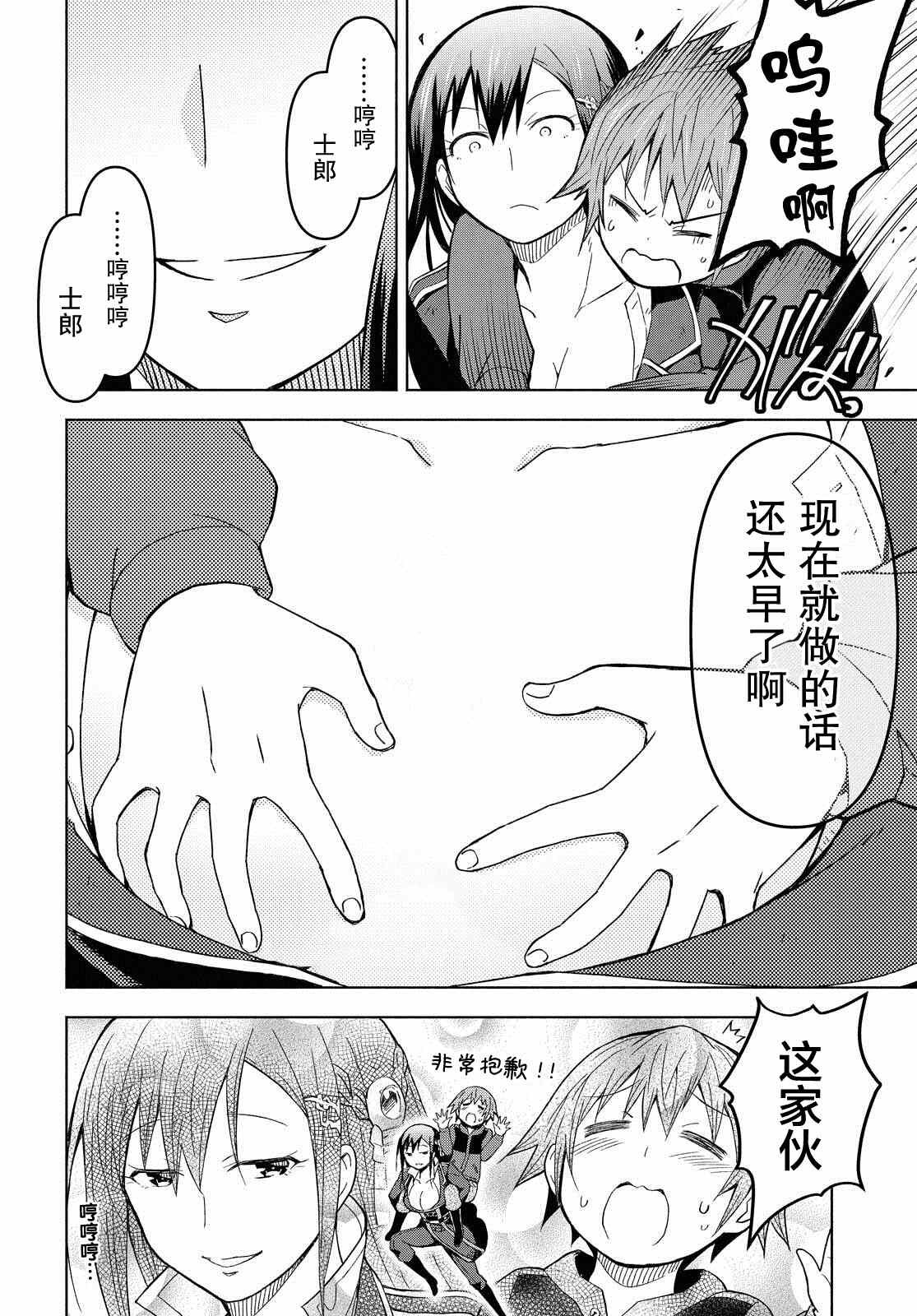 第4话