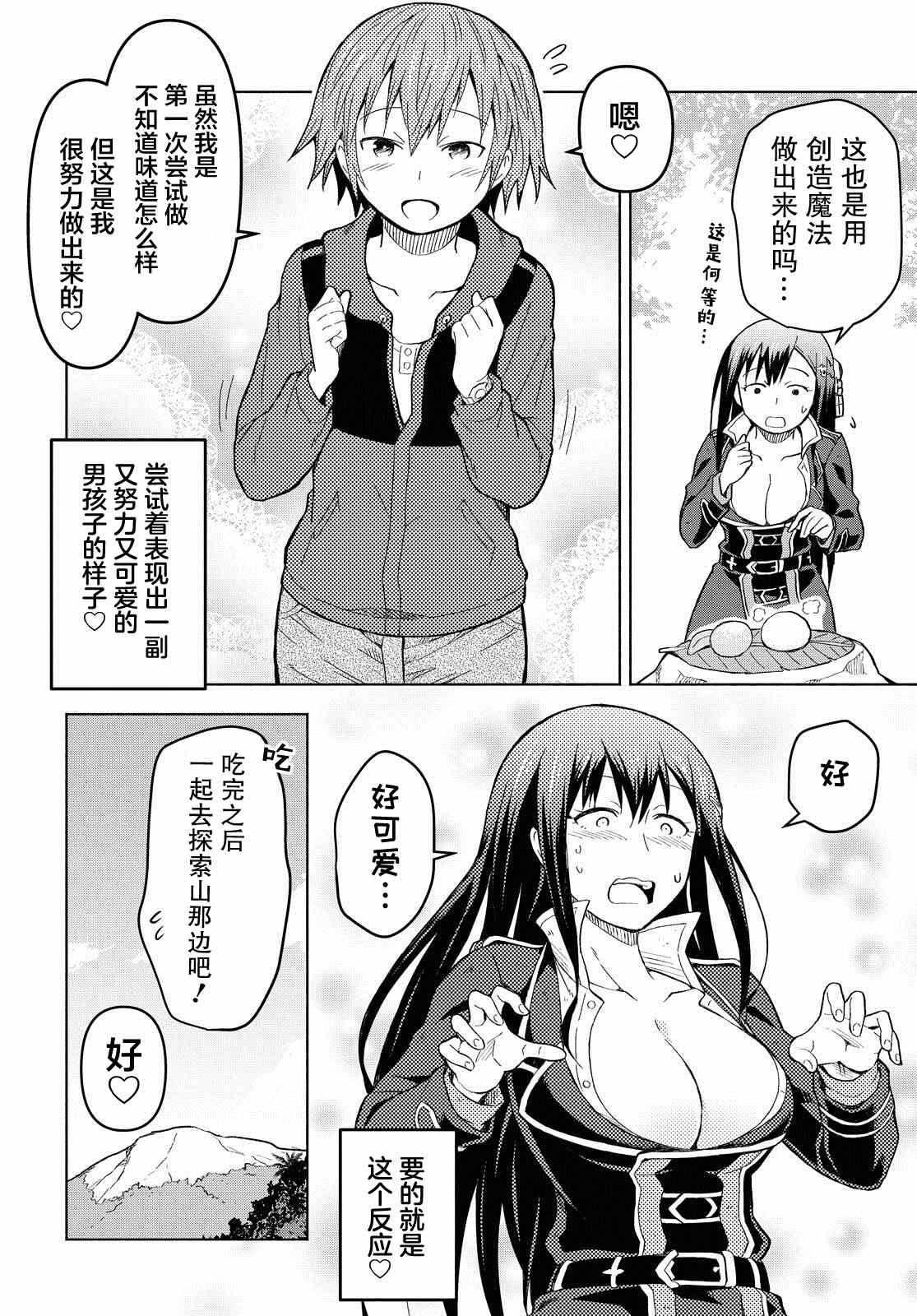 第4话