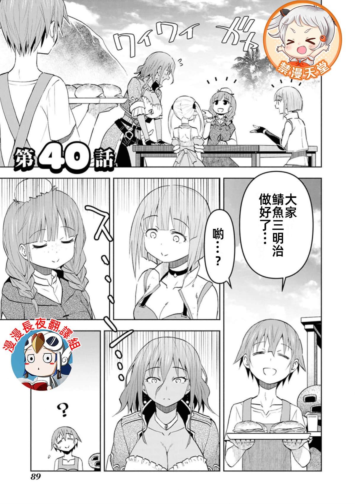 第40话